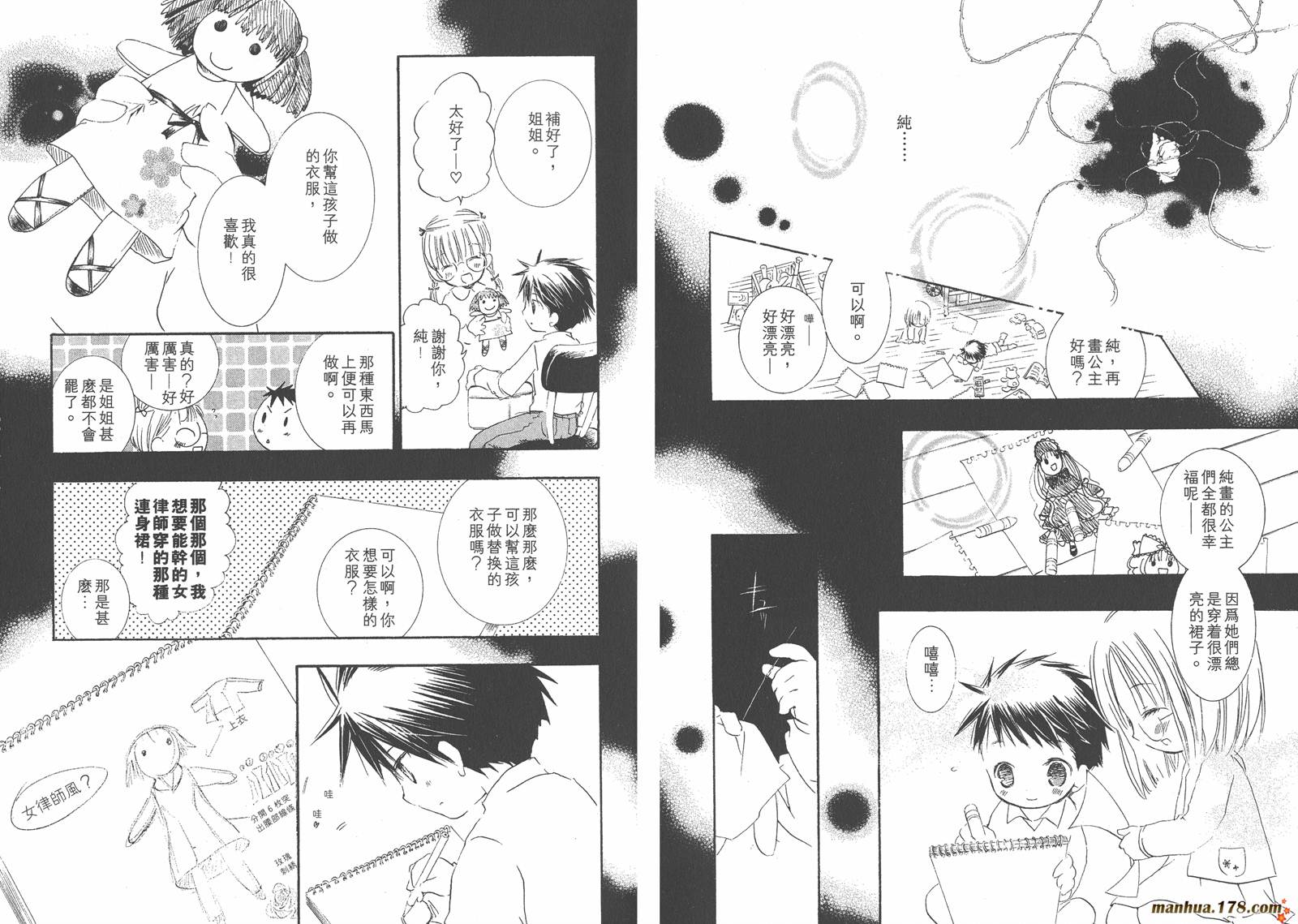 蔷薇少女韩漫全集-第05卷无删减无遮挡章节图片 