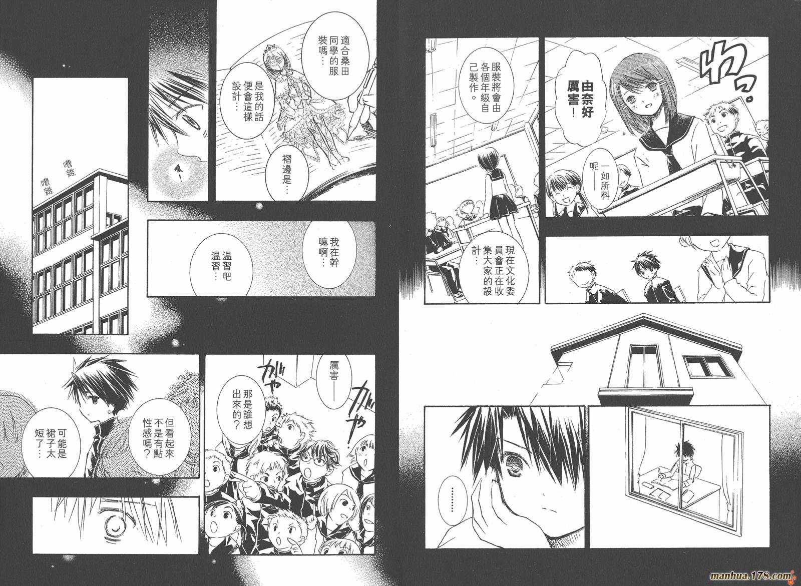 蔷薇少女韩漫全集-第05卷无删减无遮挡章节图片 