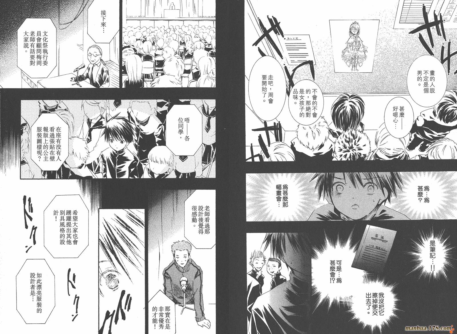 蔷薇少女韩漫全集-第05卷无删减无遮挡章节图片 