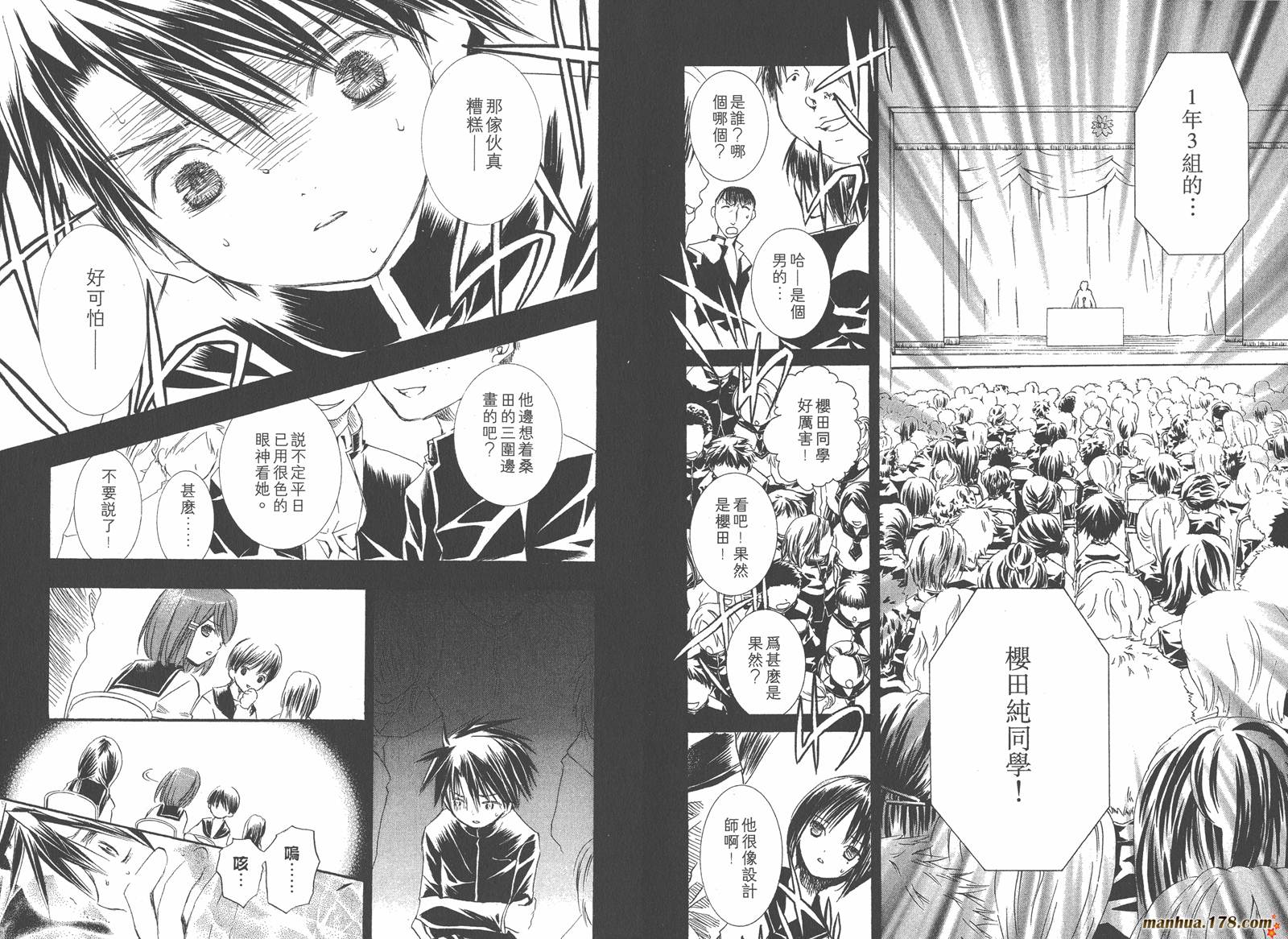 蔷薇少女韩漫全集-第05卷无删减无遮挡章节图片 