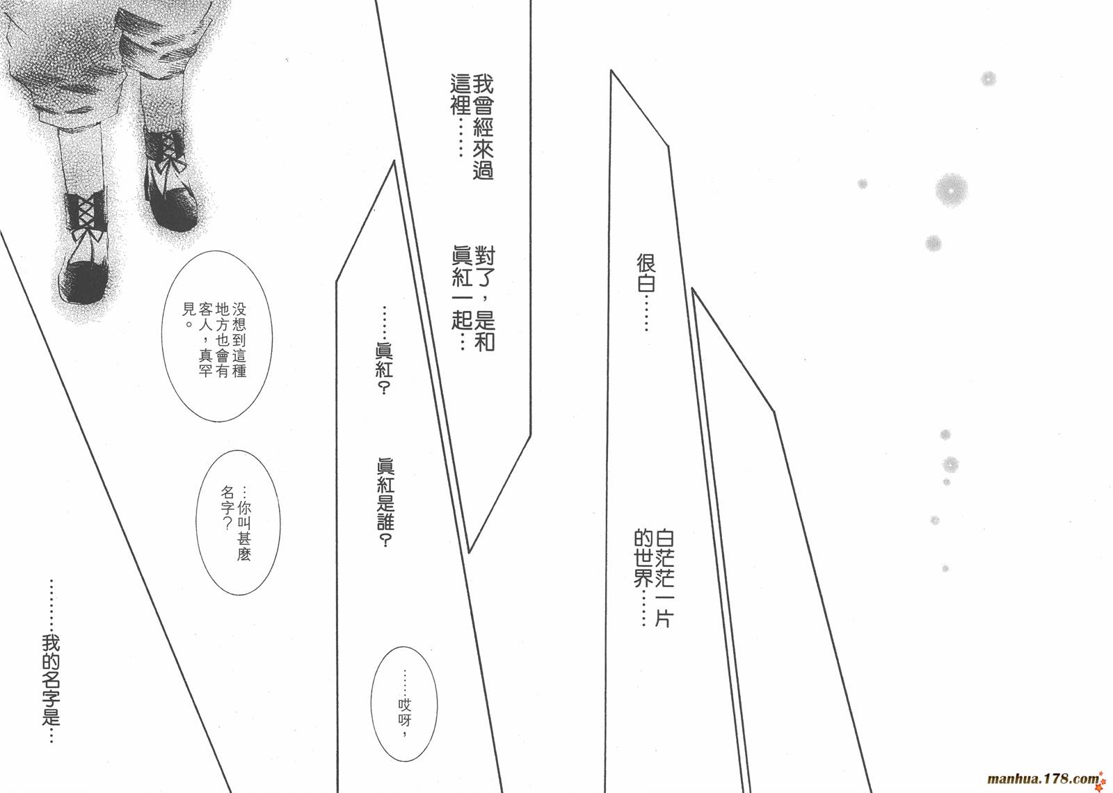 蔷薇少女韩漫全集-第05卷无删减无遮挡章节图片 
