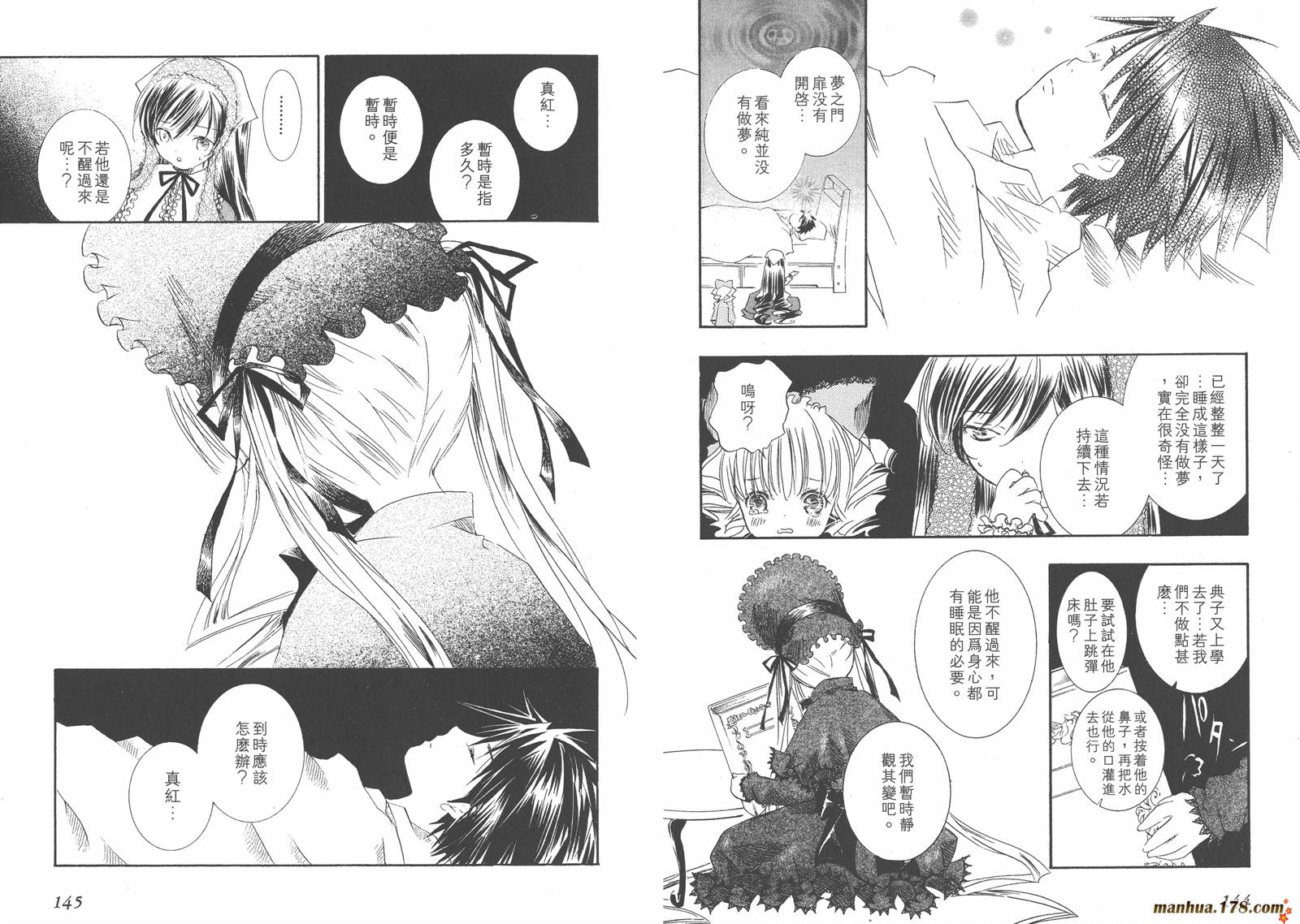 蔷薇少女韩漫全集-第05卷无删减无遮挡章节图片 