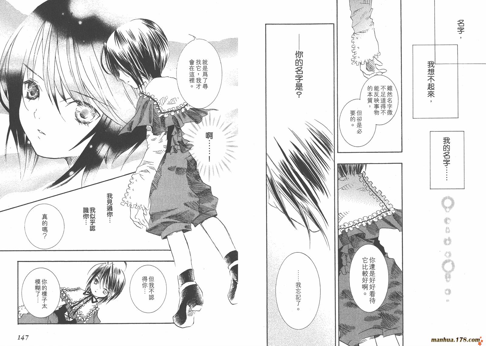蔷薇少女韩漫全集-第05卷无删减无遮挡章节图片 