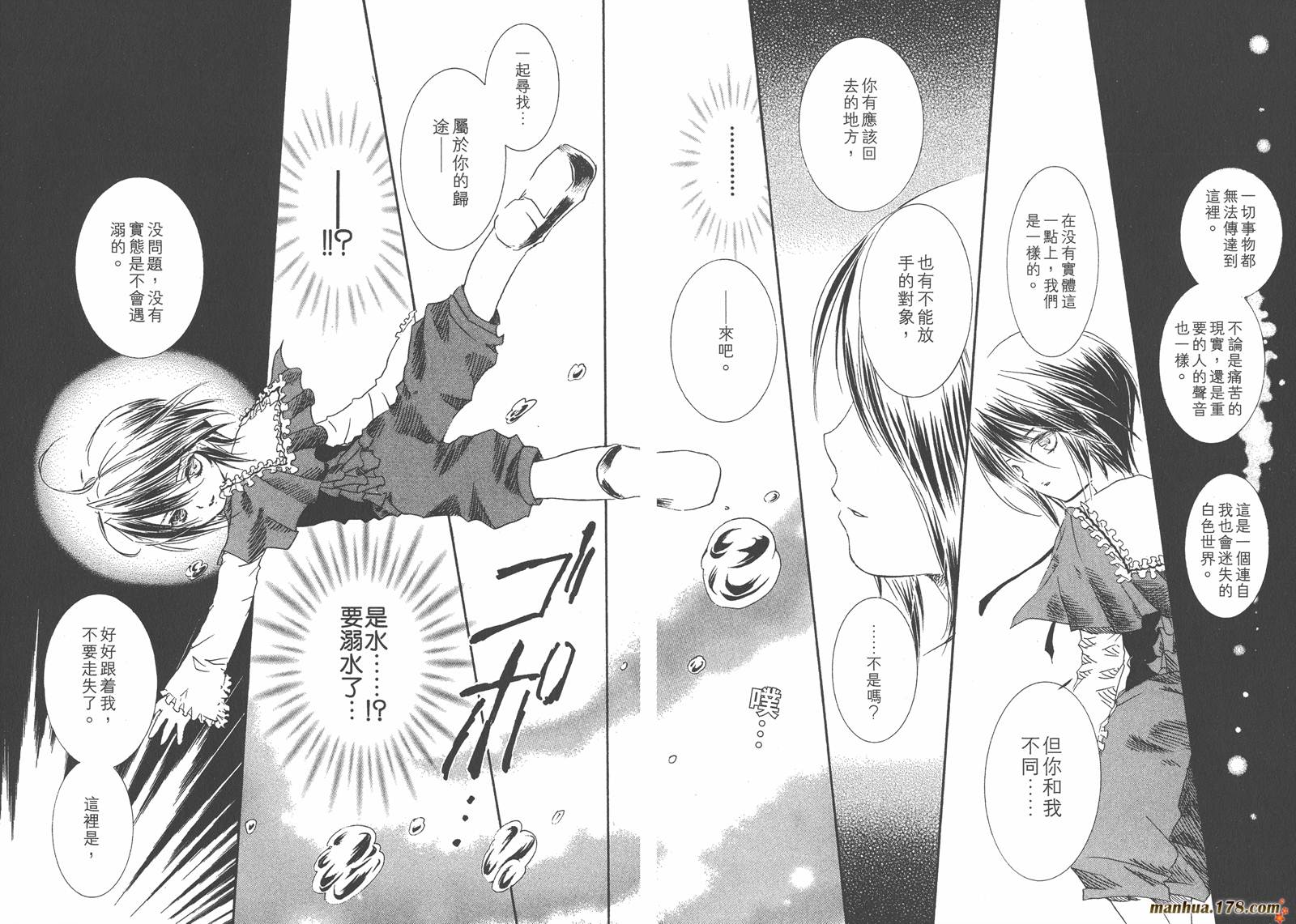 蔷薇少女韩漫全集-第05卷无删减无遮挡章节图片 