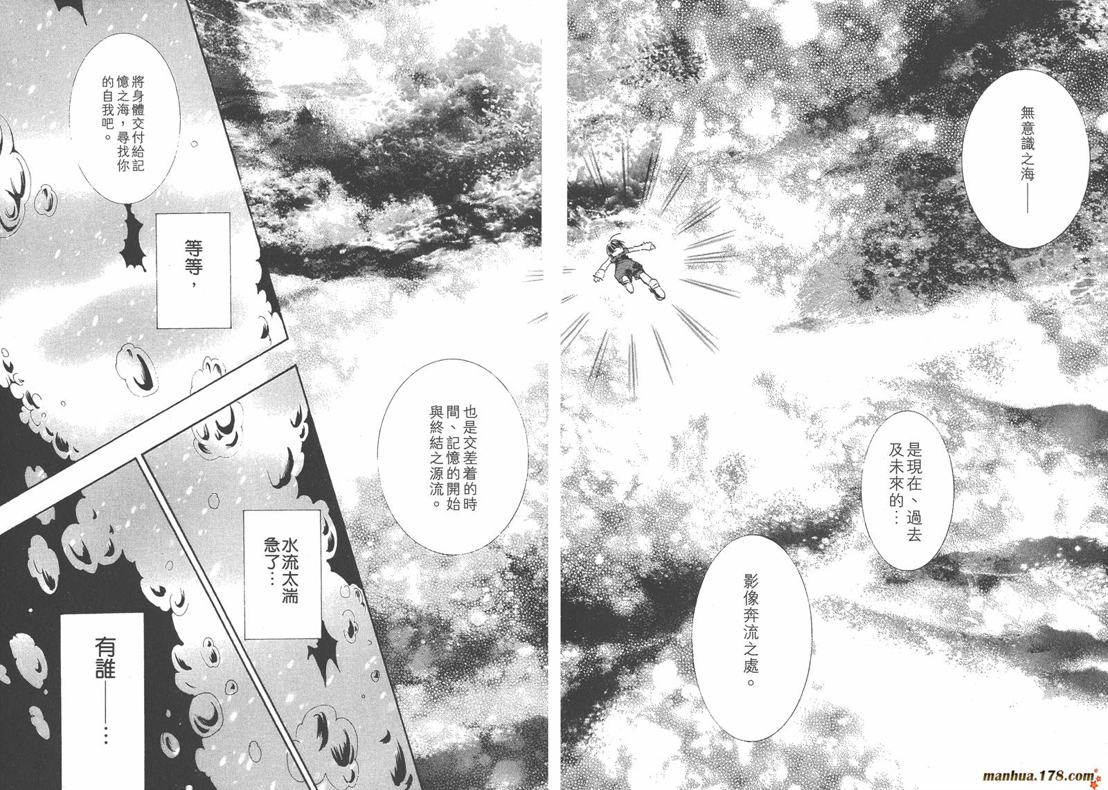 蔷薇少女韩漫全集-第05卷无删减无遮挡章节图片 