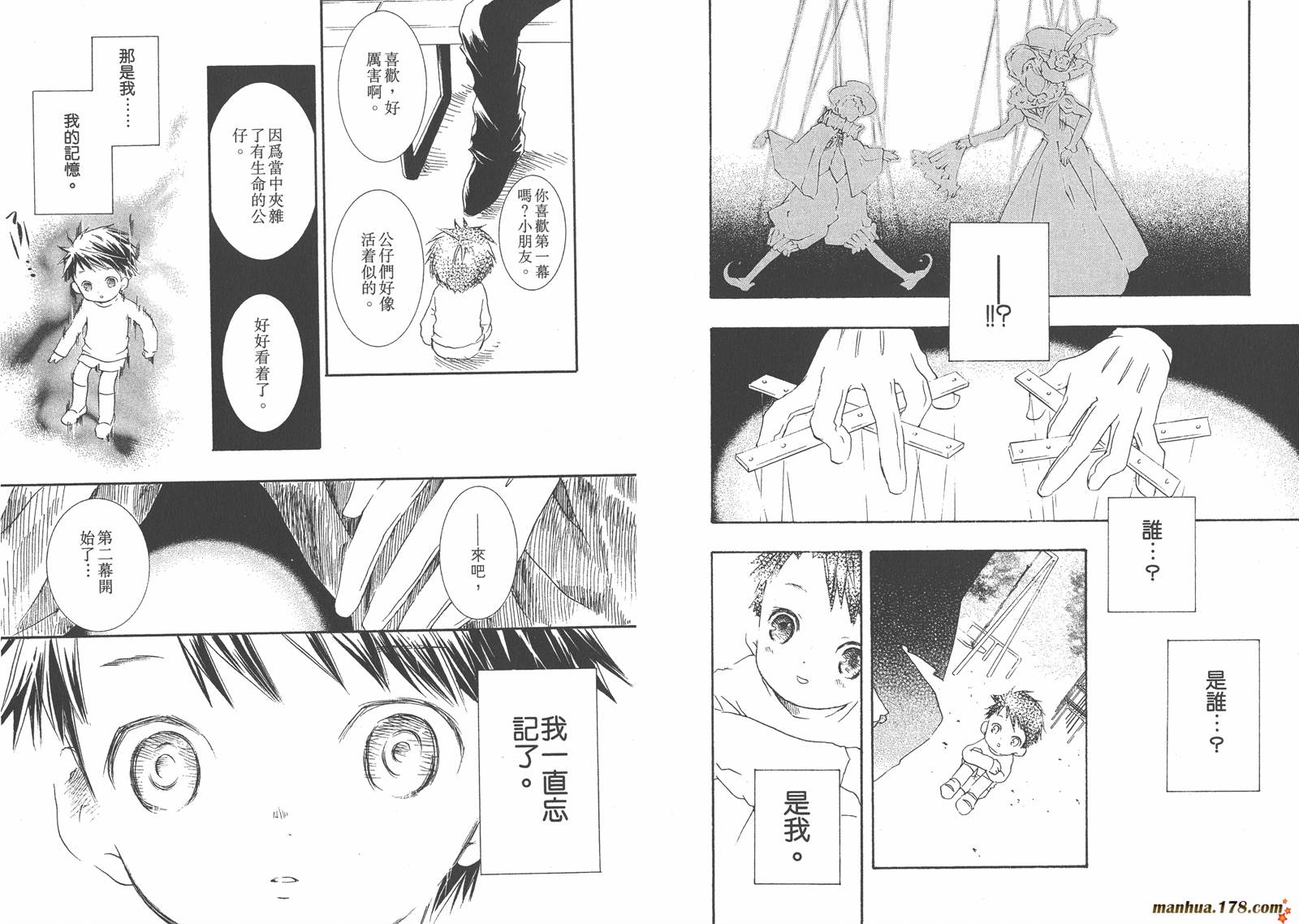 蔷薇少女韩漫全集-第05卷无删减无遮挡章节图片 