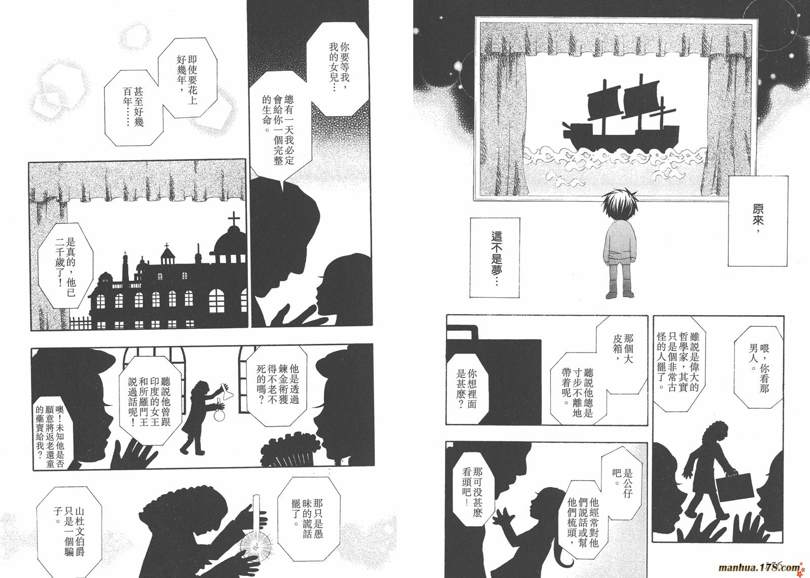 蔷薇少女韩漫全集-第05卷无删减无遮挡章节图片 