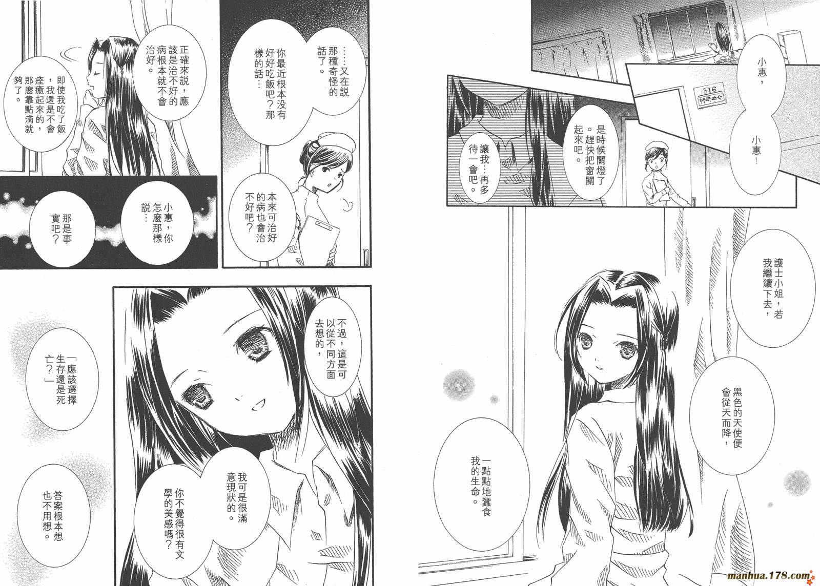 蔷薇少女韩漫全集-第05卷无删减无遮挡章节图片 