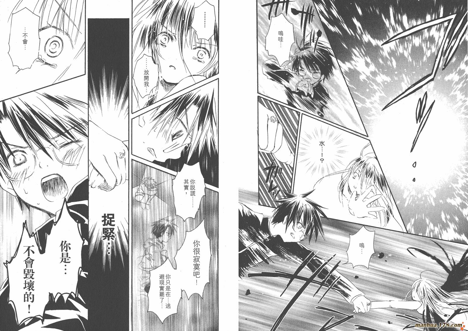 蔷薇少女韩漫全集-第06卷无删减无遮挡章节图片 