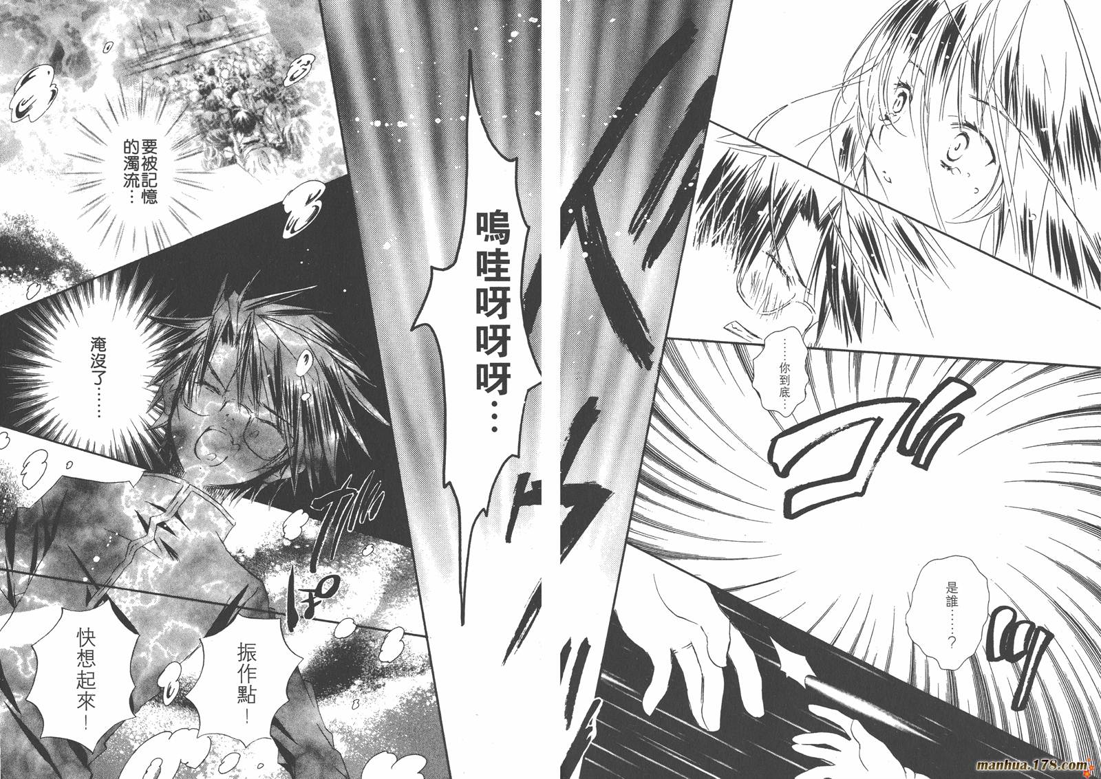蔷薇少女韩漫全集-第06卷无删减无遮挡章节图片 