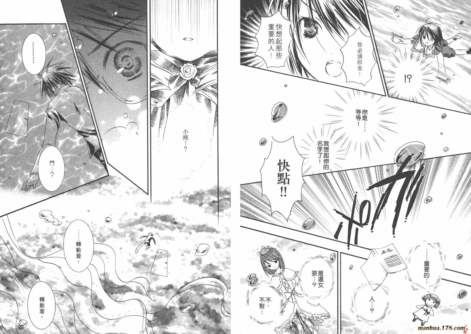 蔷薇少女韩漫全集-第06卷无删减无遮挡章节图片 