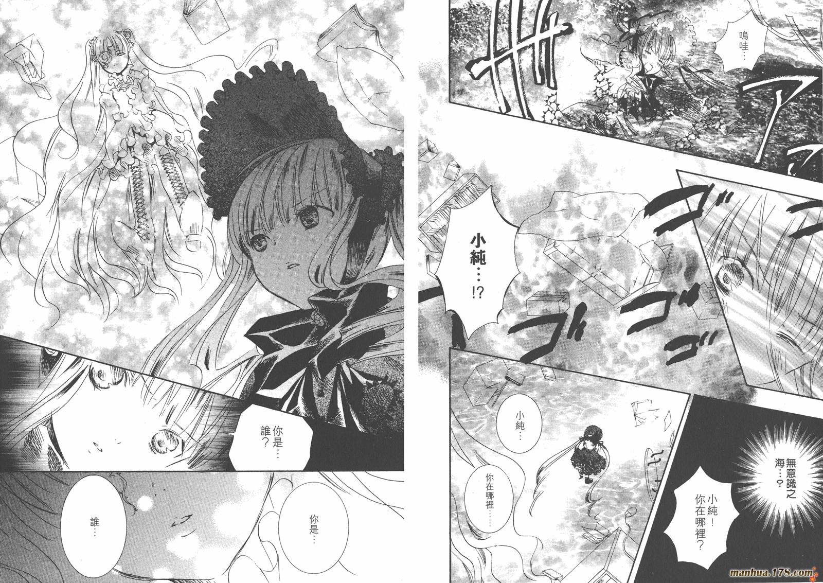 蔷薇少女韩漫全集-第06卷无删减无遮挡章节图片 