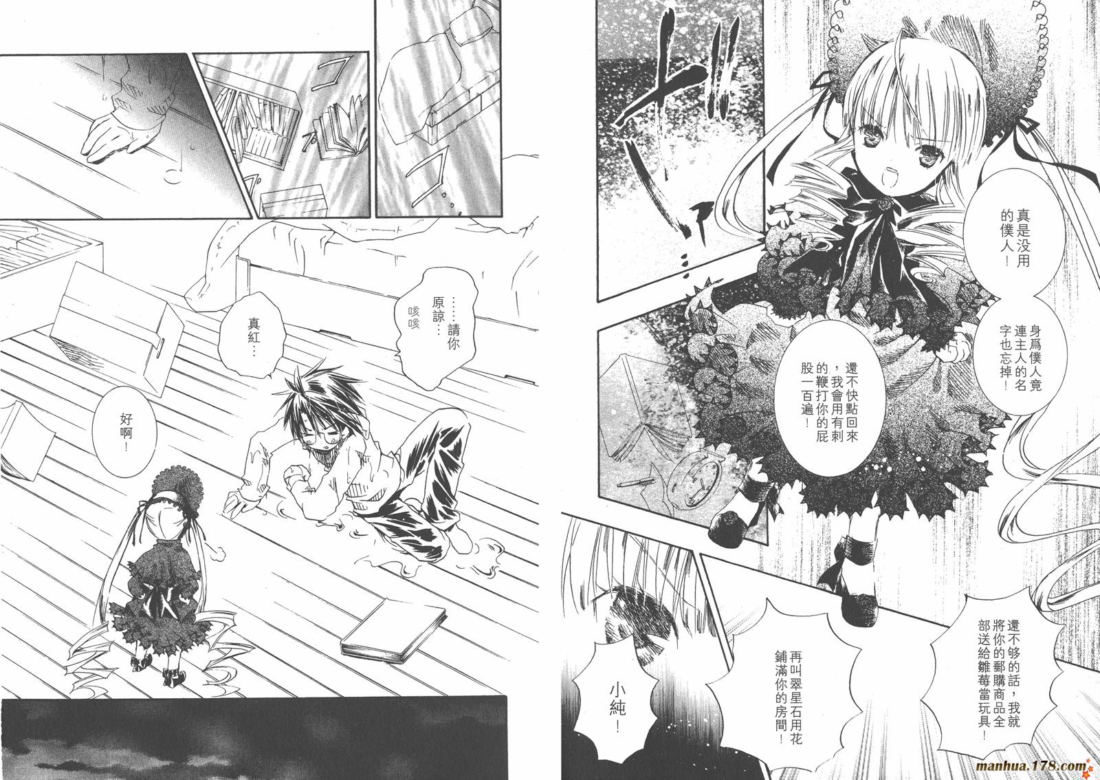 蔷薇少女韩漫全集-第06卷无删减无遮挡章节图片 
