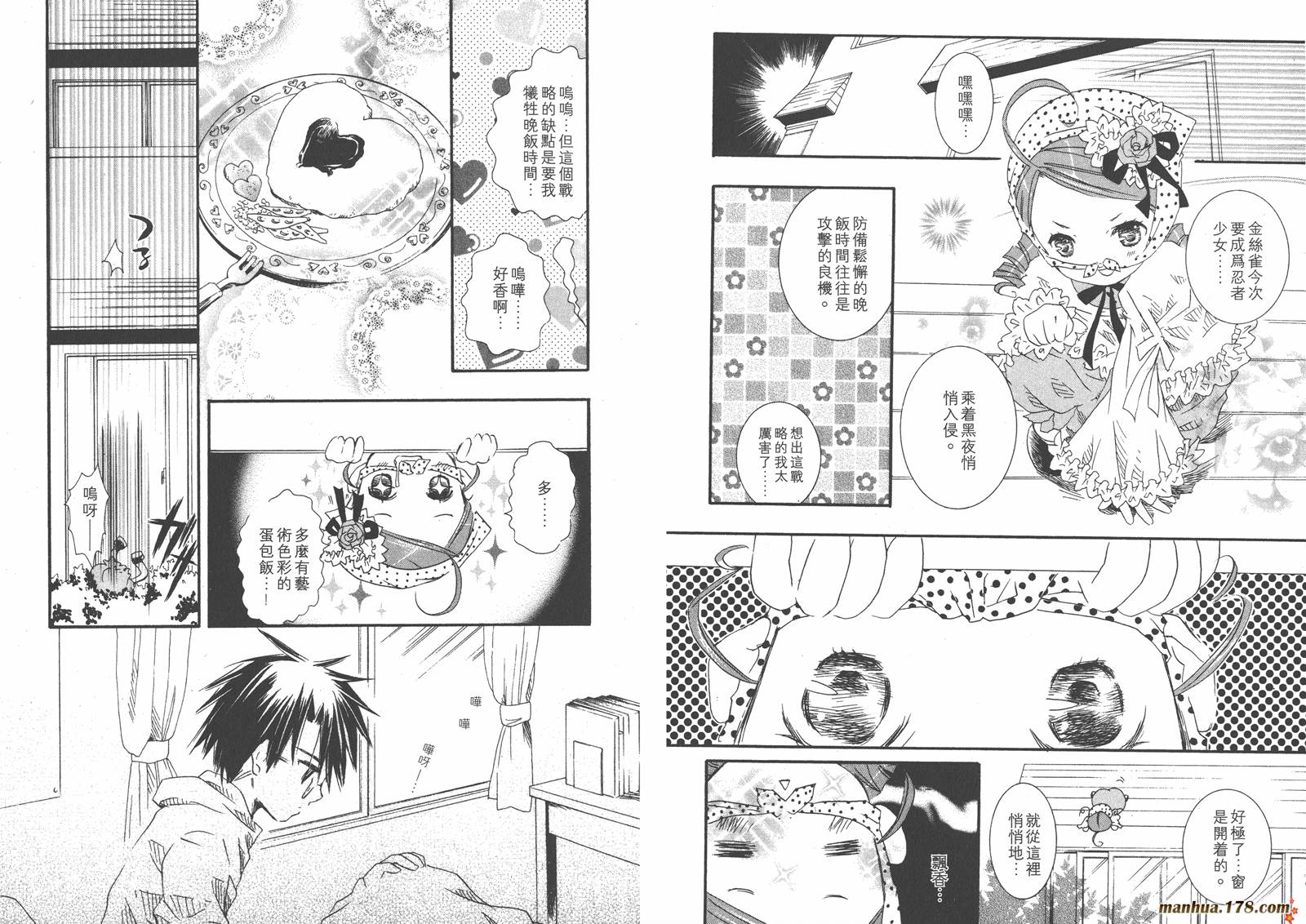 蔷薇少女韩漫全集-第06卷无删减无遮挡章节图片 