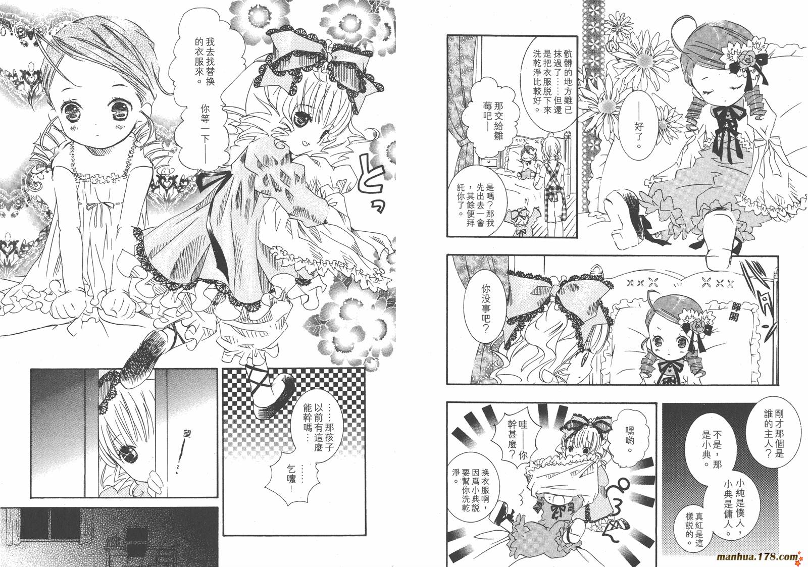 蔷薇少女韩漫全集-第06卷无删减无遮挡章节图片 