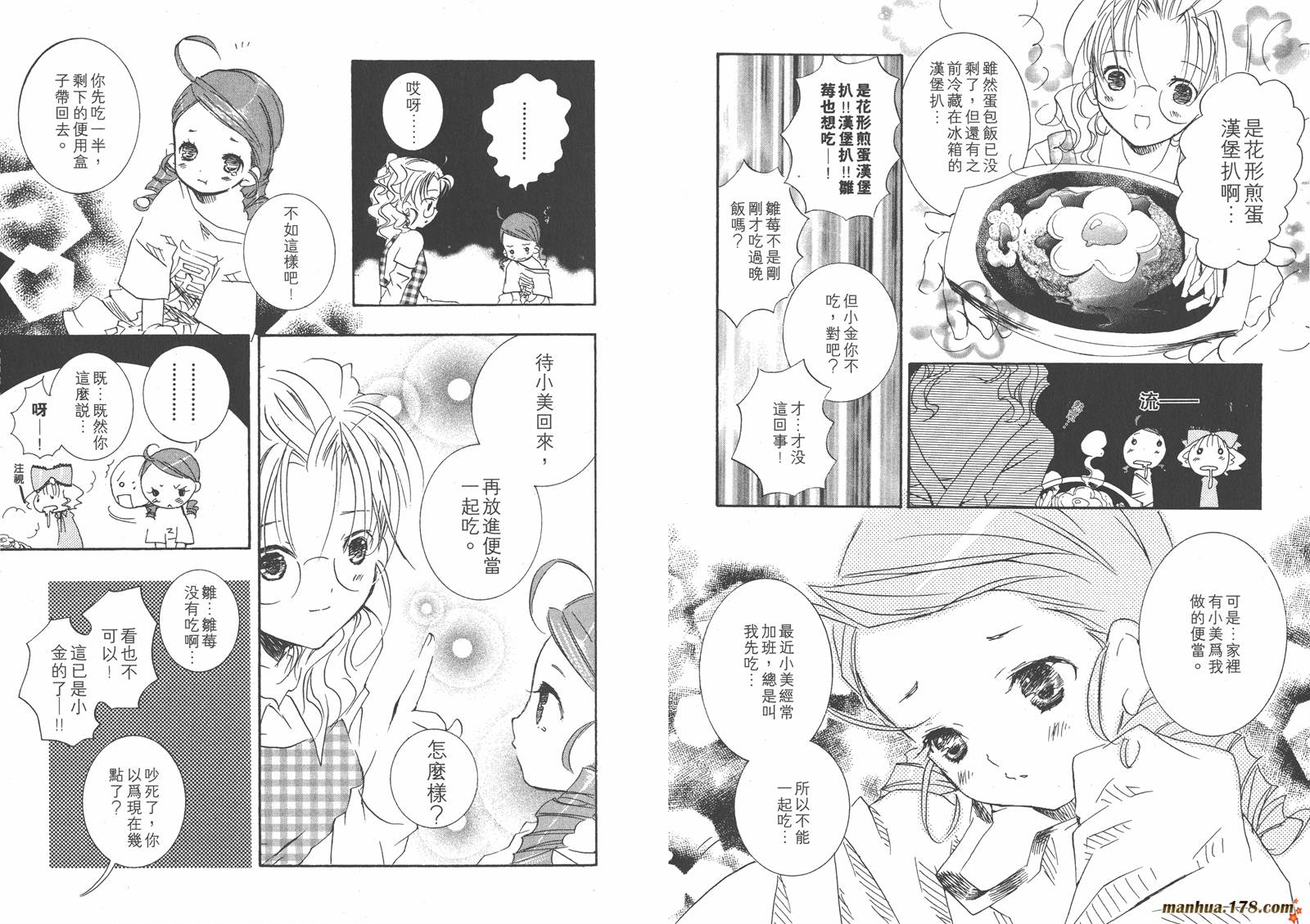 蔷薇少女韩漫全集-第06卷无删减无遮挡章节图片 