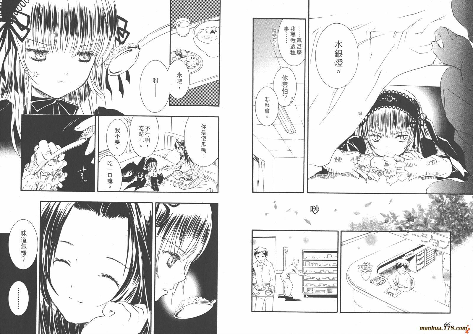 蔷薇少女韩漫全集-第06卷无删减无遮挡章节图片 