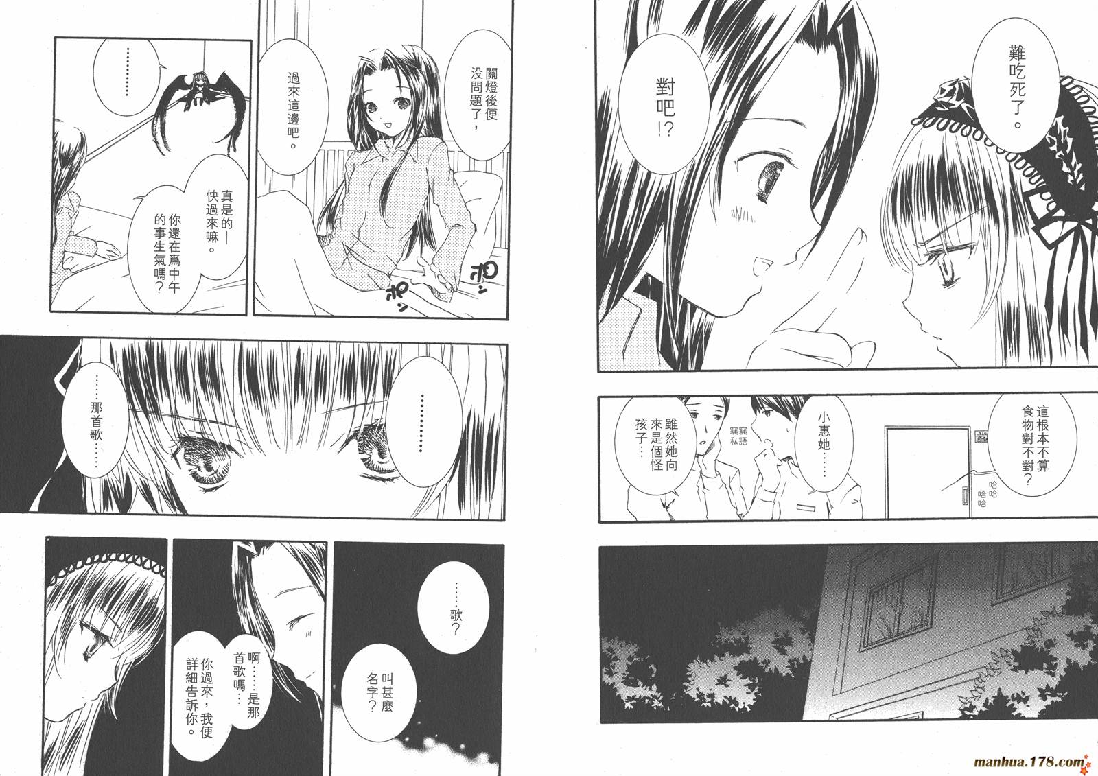 蔷薇少女韩漫全集-第06卷无删减无遮挡章节图片 