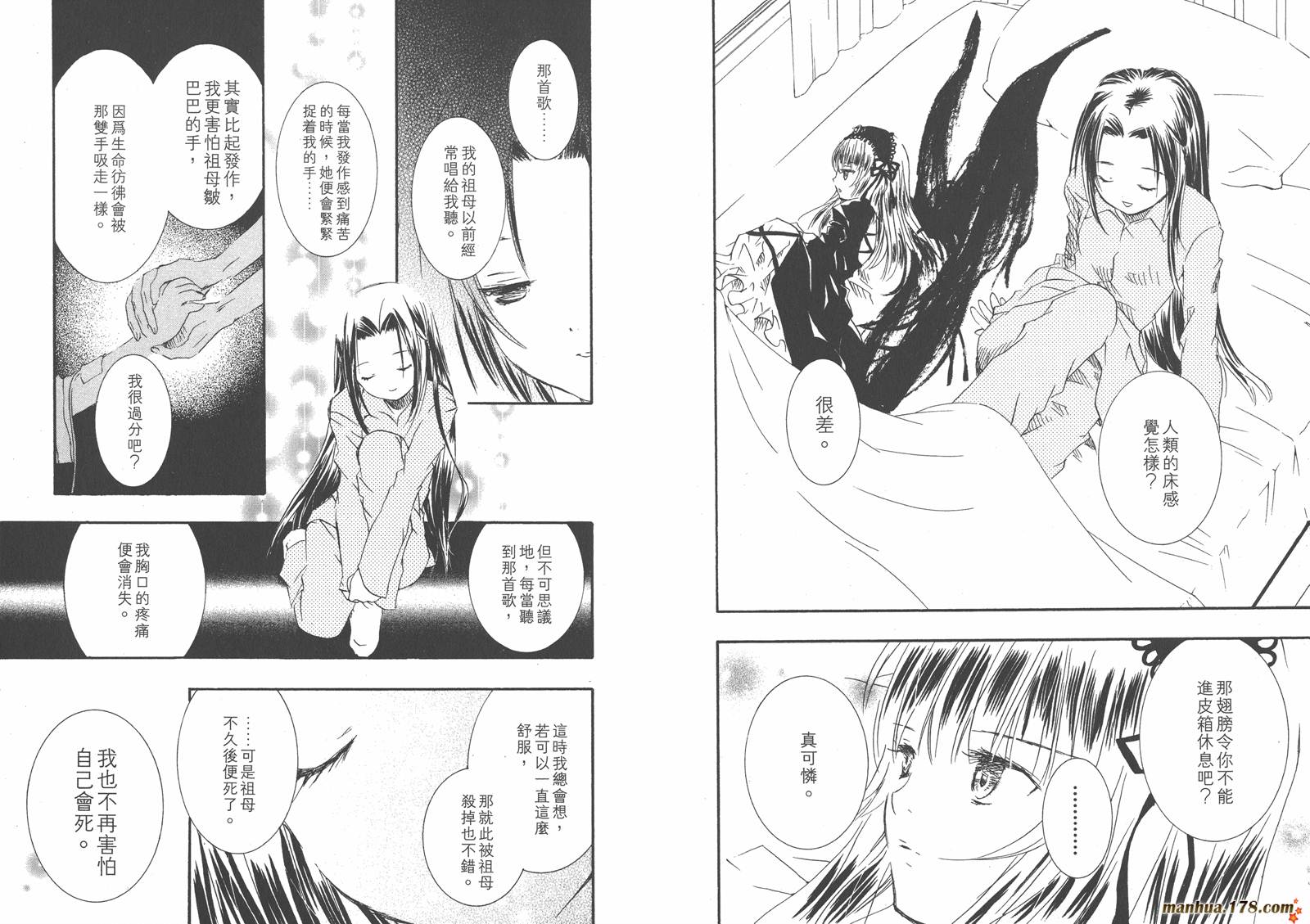 蔷薇少女韩漫全集-第06卷无删减无遮挡章节图片 