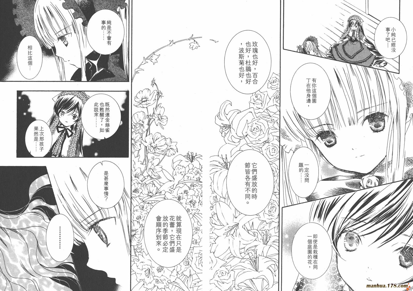 蔷薇少女韩漫全集-第06卷无删减无遮挡章节图片 