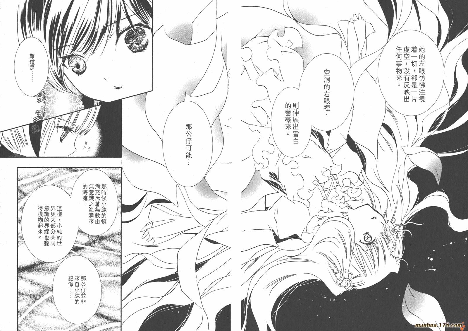 蔷薇少女韩漫全集-第06卷无删减无遮挡章节图片 