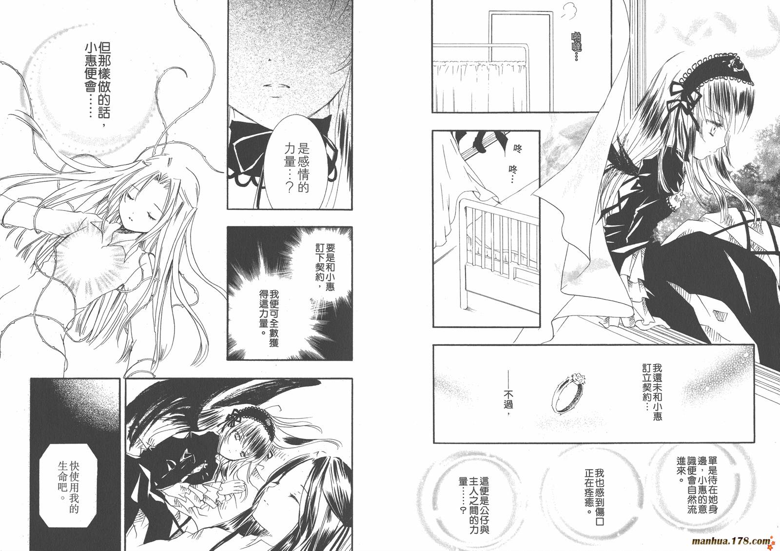 蔷薇少女韩漫全集-第06卷无删减无遮挡章节图片 