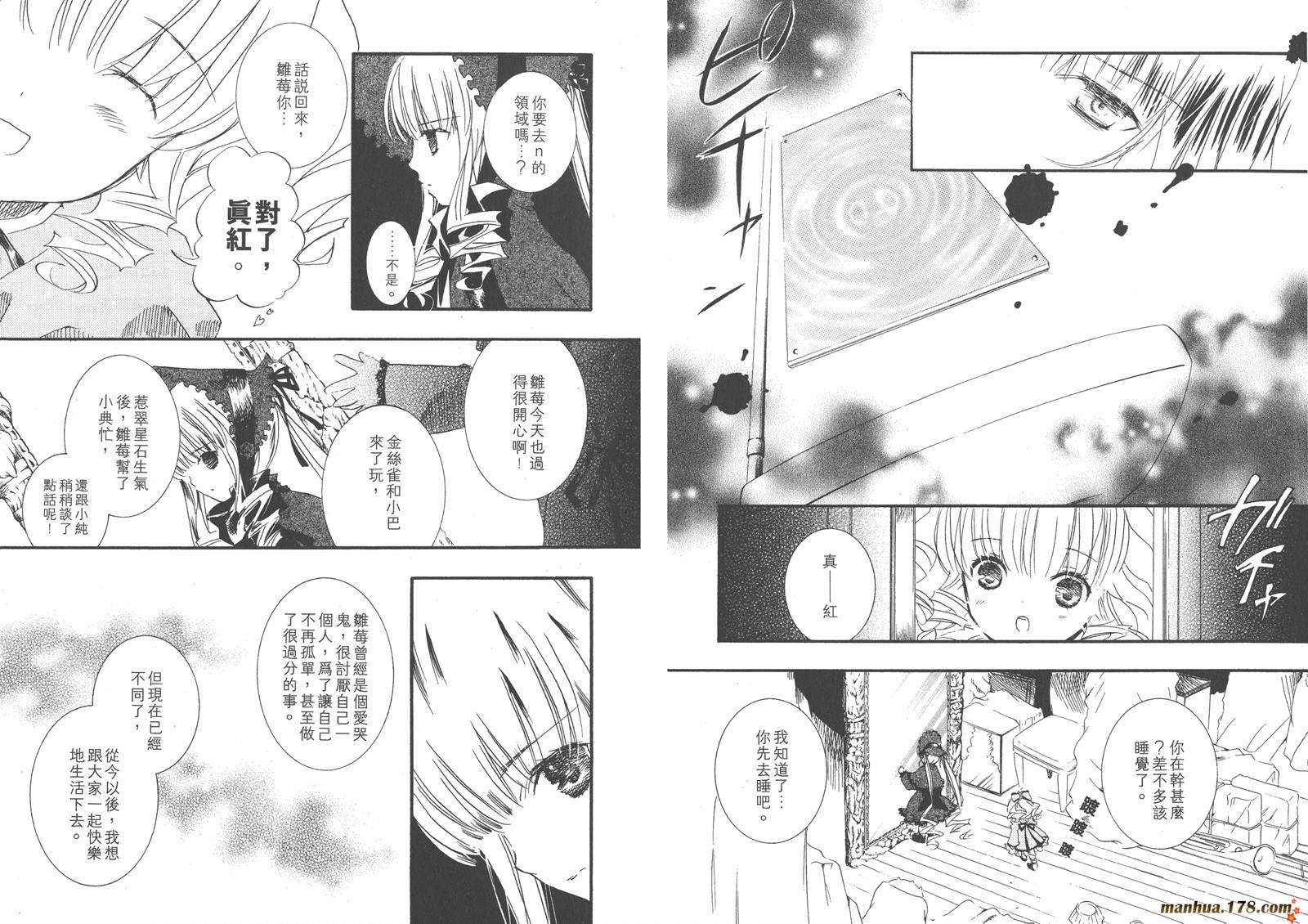 蔷薇少女韩漫全集-第06卷无删减无遮挡章节图片 