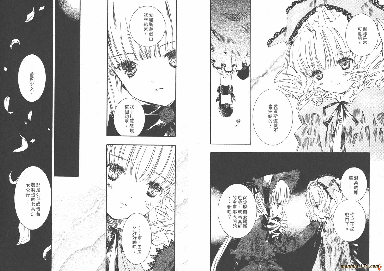 蔷薇少女韩漫全集-第06卷无删减无遮挡章节图片 