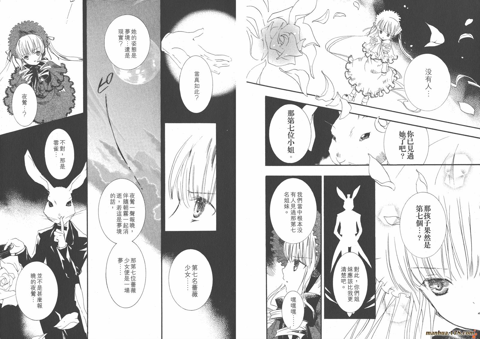 蔷薇少女韩漫全集-第06卷无删减无遮挡章节图片 
