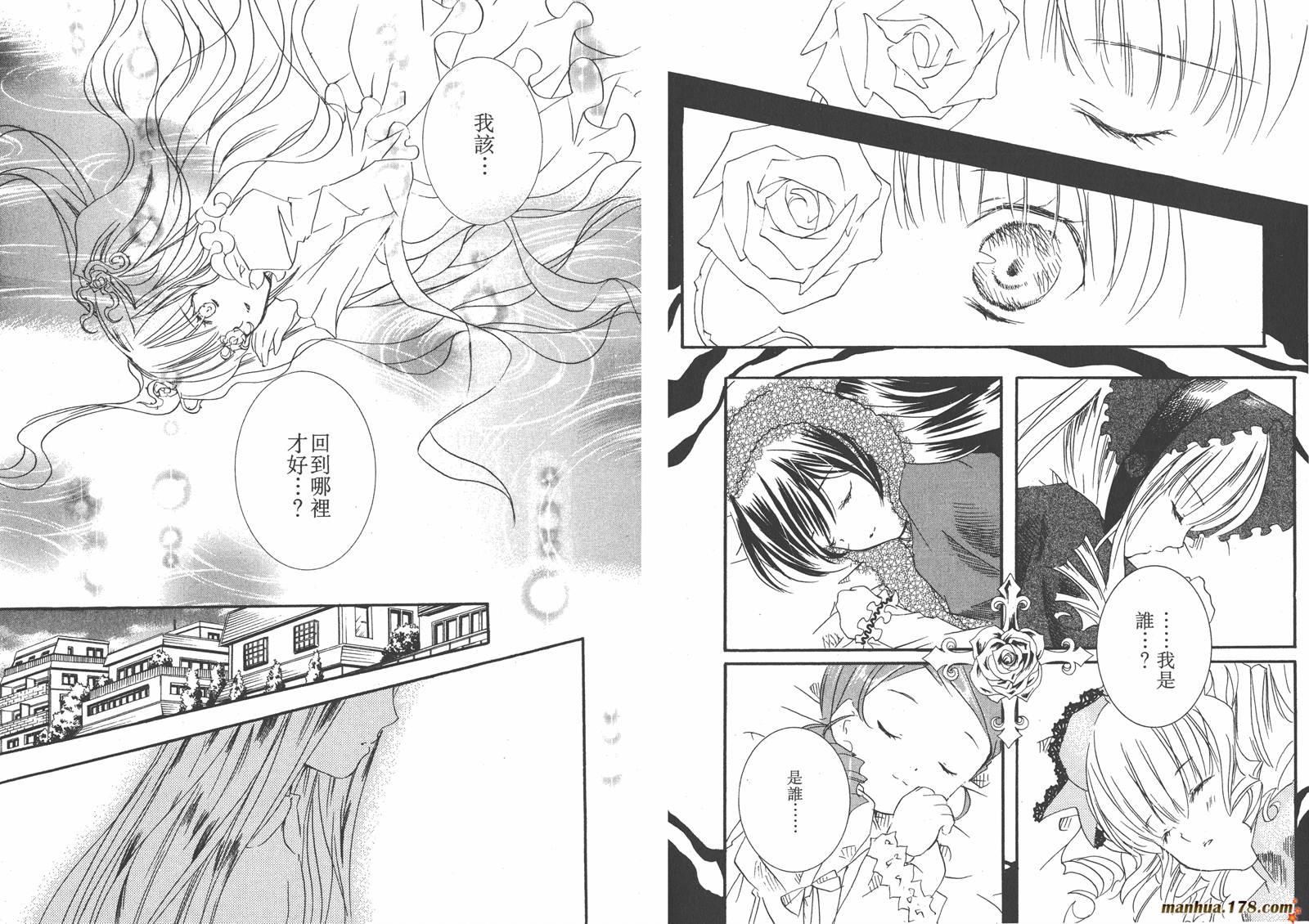 蔷薇少女韩漫全集-第06卷无删减无遮挡章节图片 
