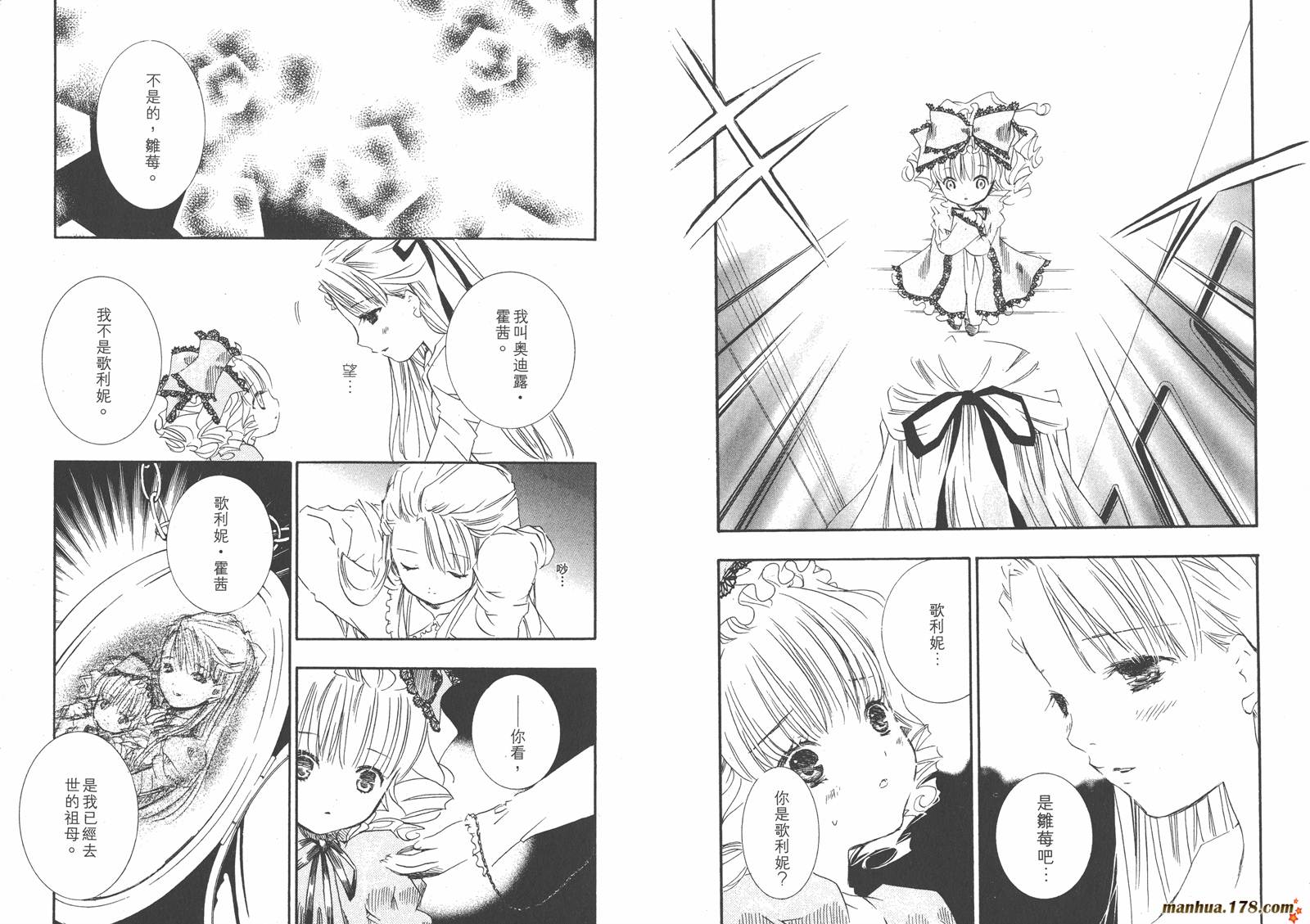 蔷薇少女韩漫全集-第06卷无删减无遮挡章节图片 
