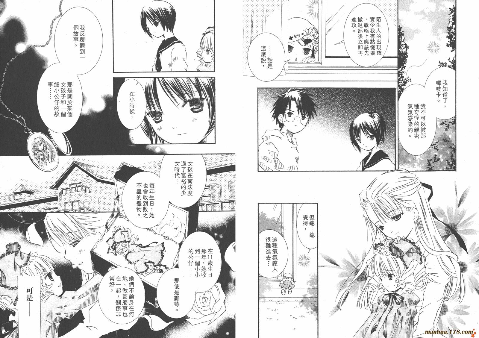 蔷薇少女韩漫全集-第06卷无删减无遮挡章节图片 