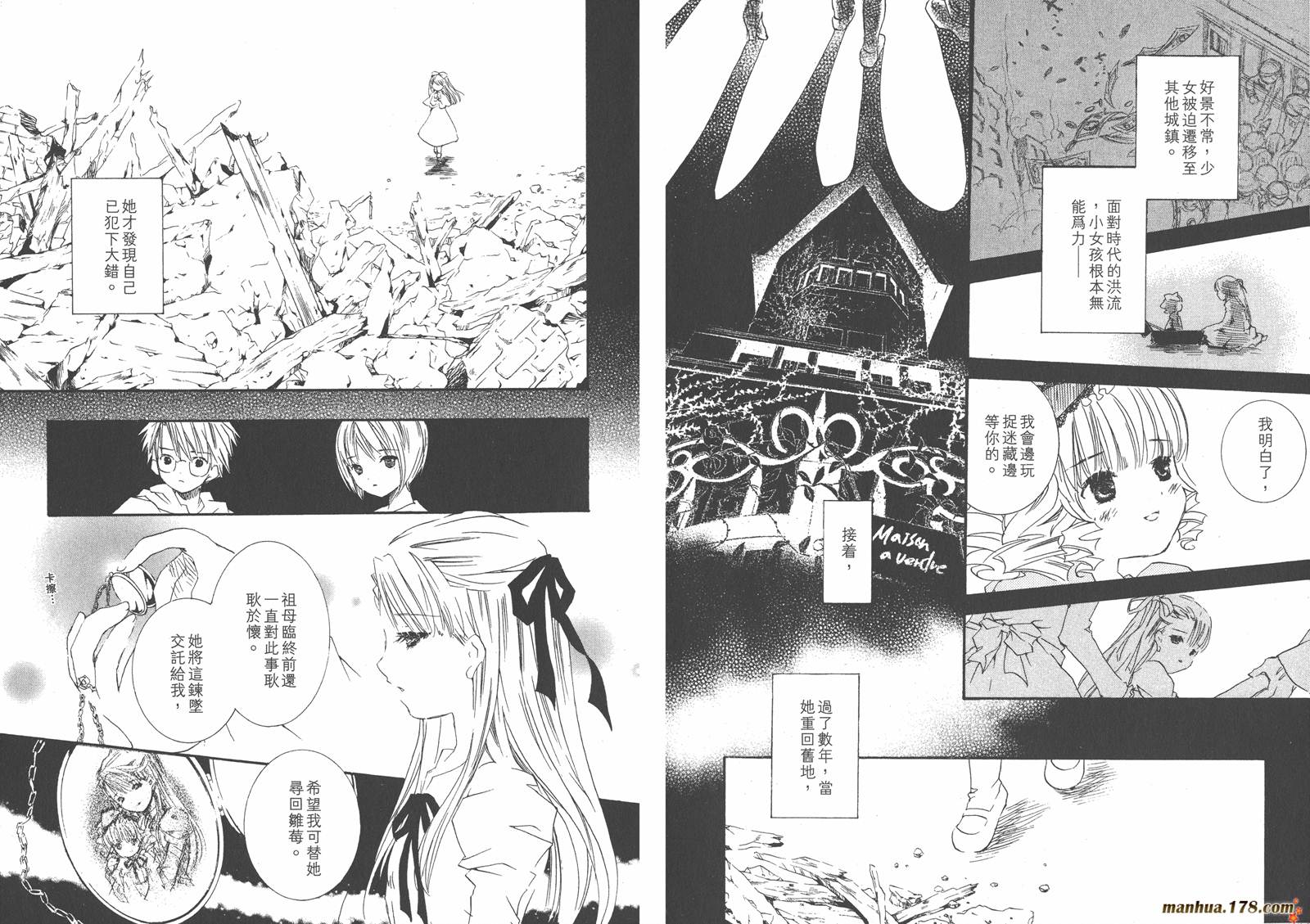 蔷薇少女韩漫全集-第06卷无删减无遮挡章节图片 