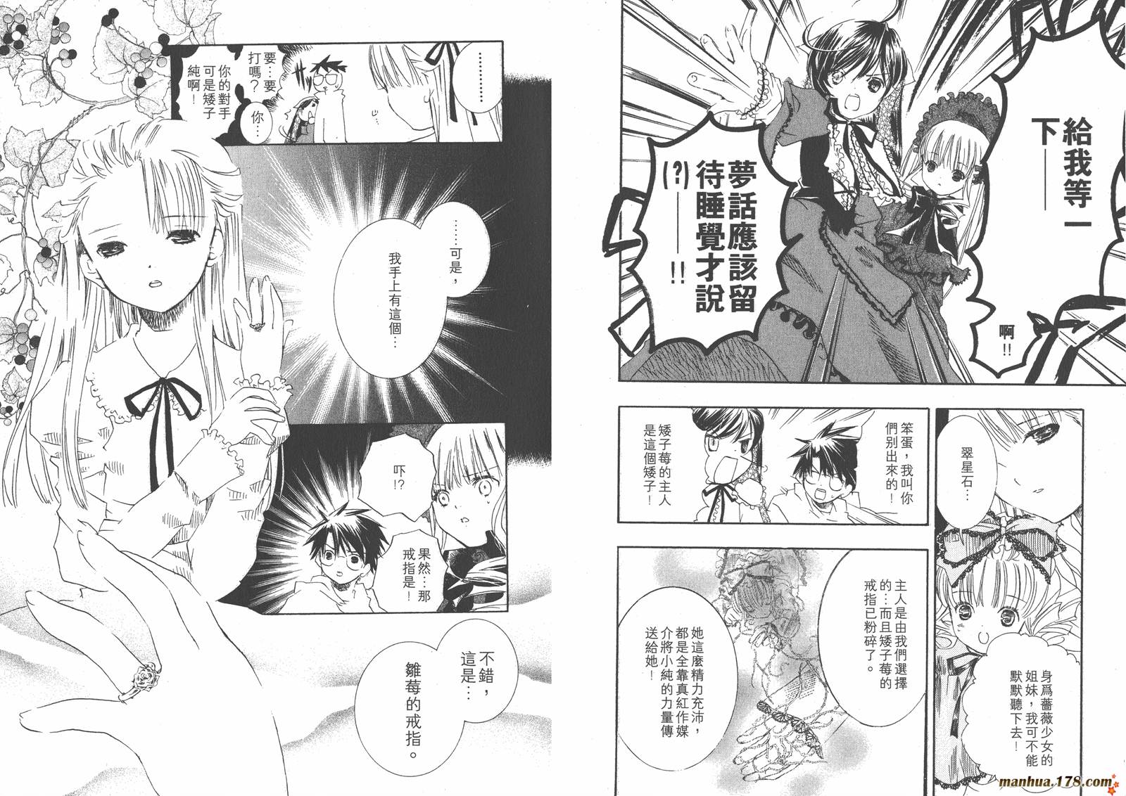 蔷薇少女韩漫全集-第06卷无删减无遮挡章节图片 