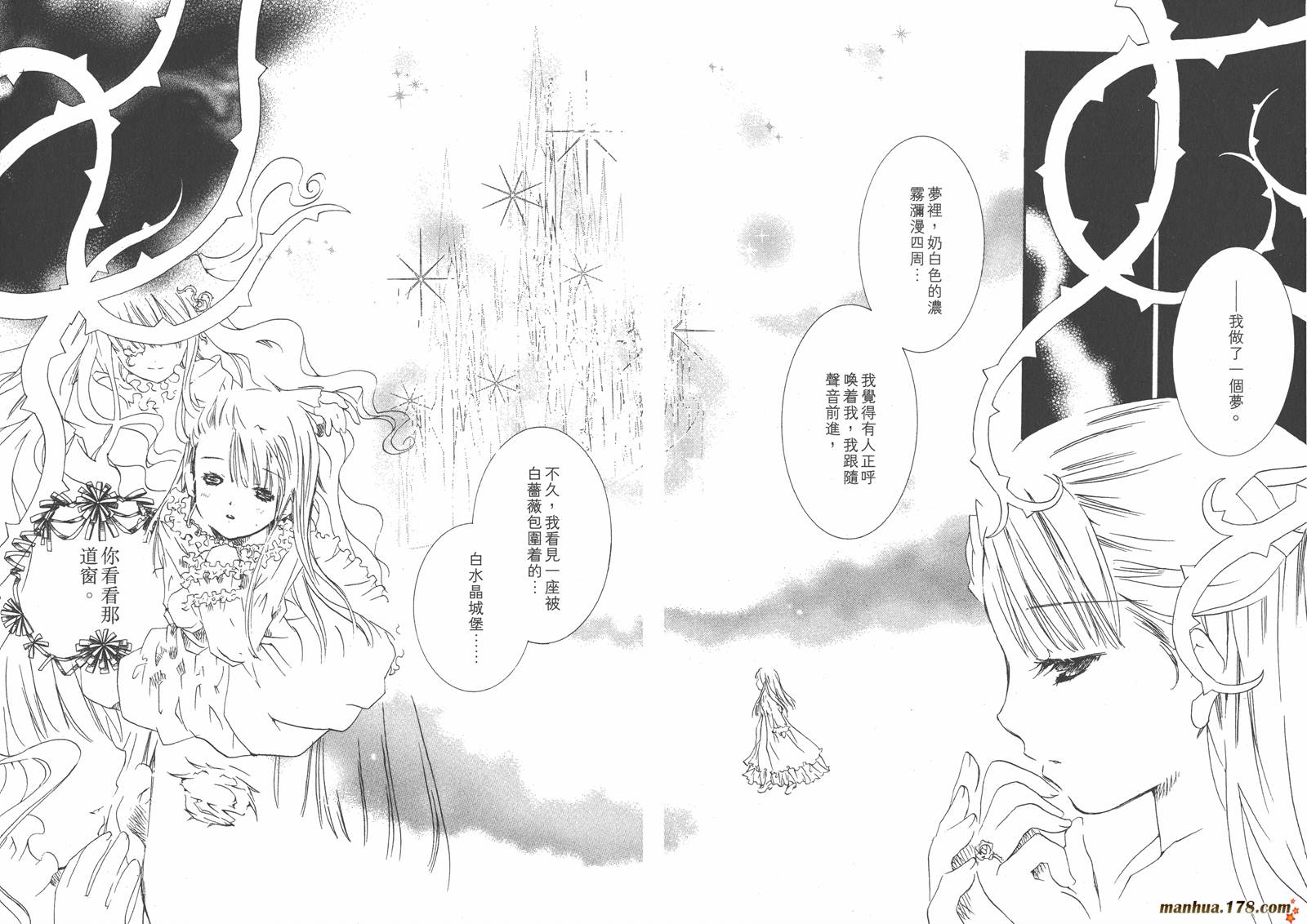 蔷薇少女韩漫全集-第06卷无删减无遮挡章节图片 