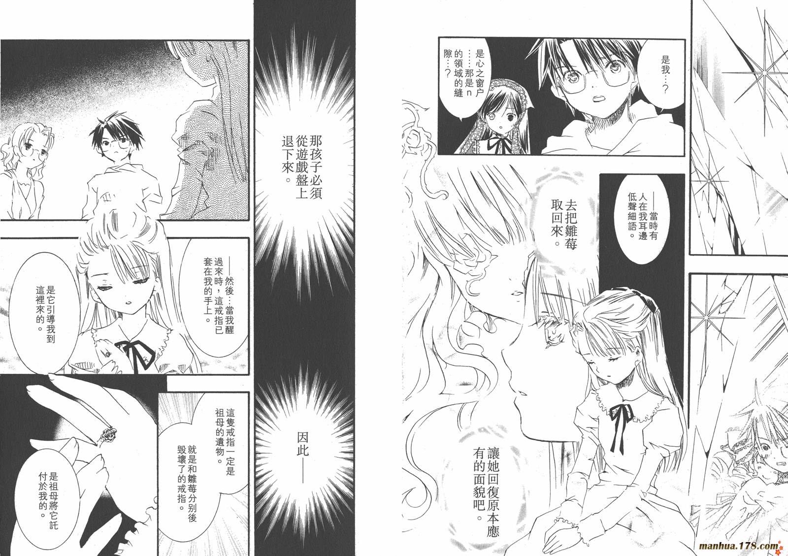 蔷薇少女韩漫全集-第06卷无删减无遮挡章节图片 