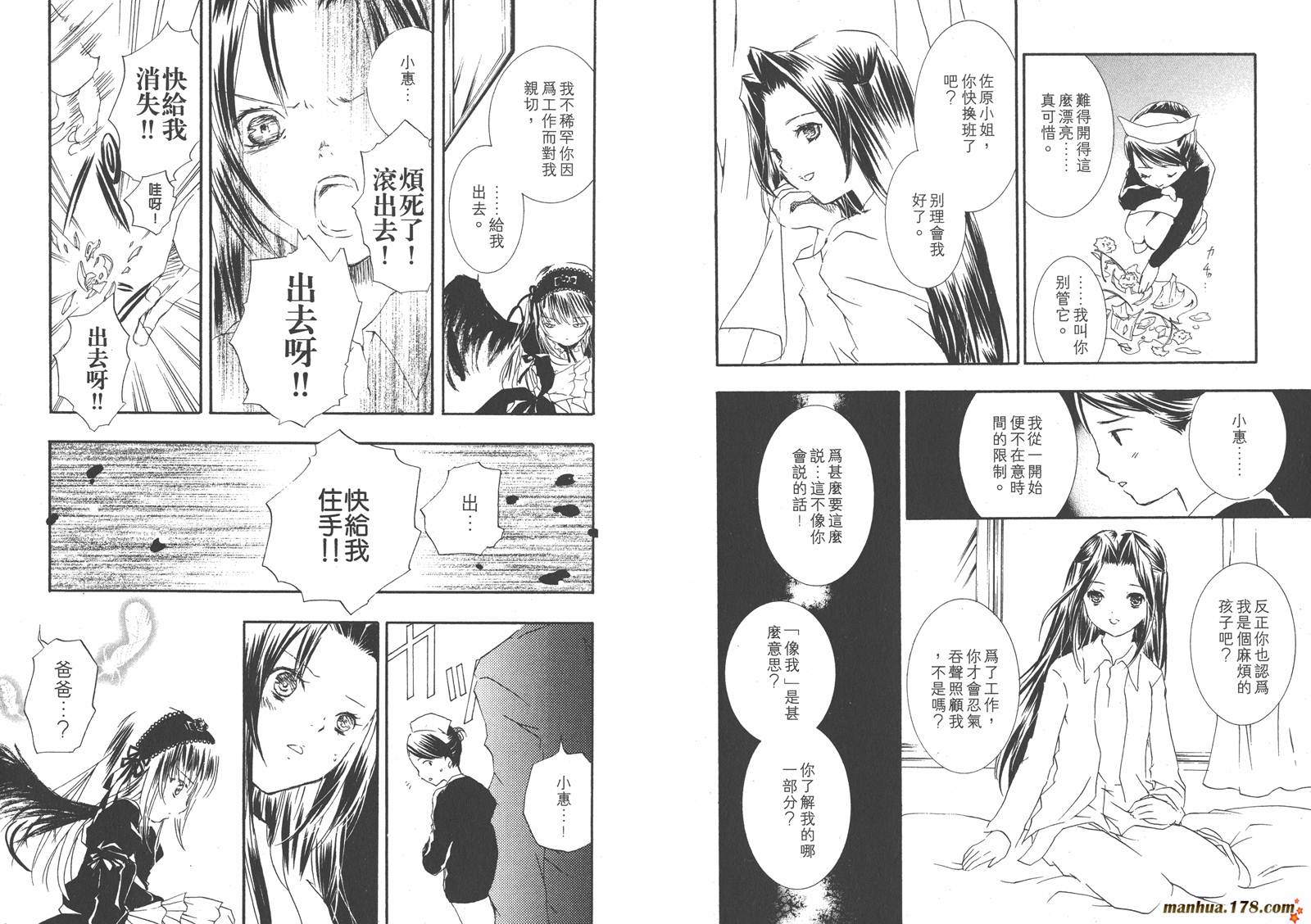 蔷薇少女韩漫全集-第06卷无删减无遮挡章节图片 