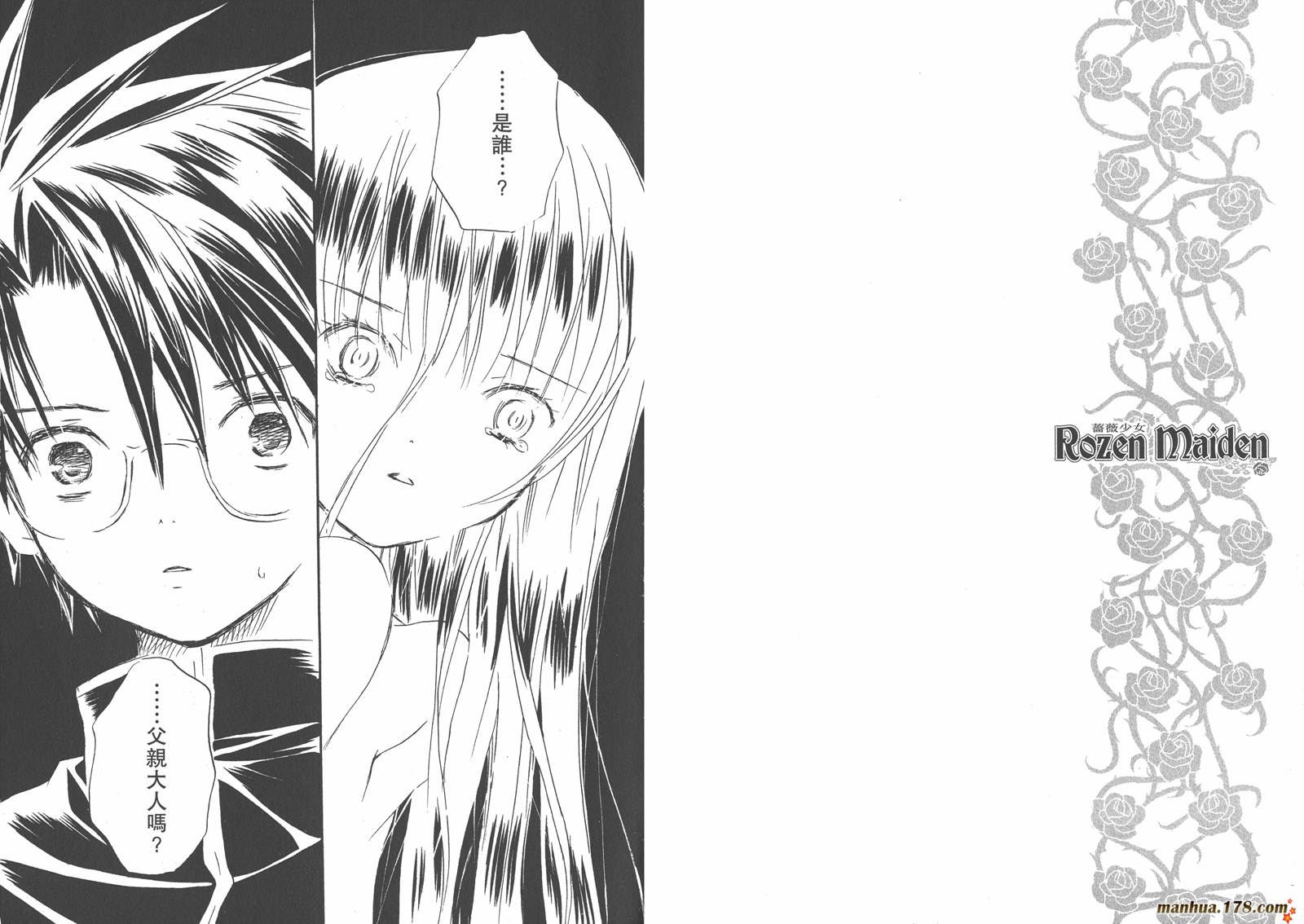 蔷薇少女韩漫全集-第06卷无删减无遮挡章节图片 