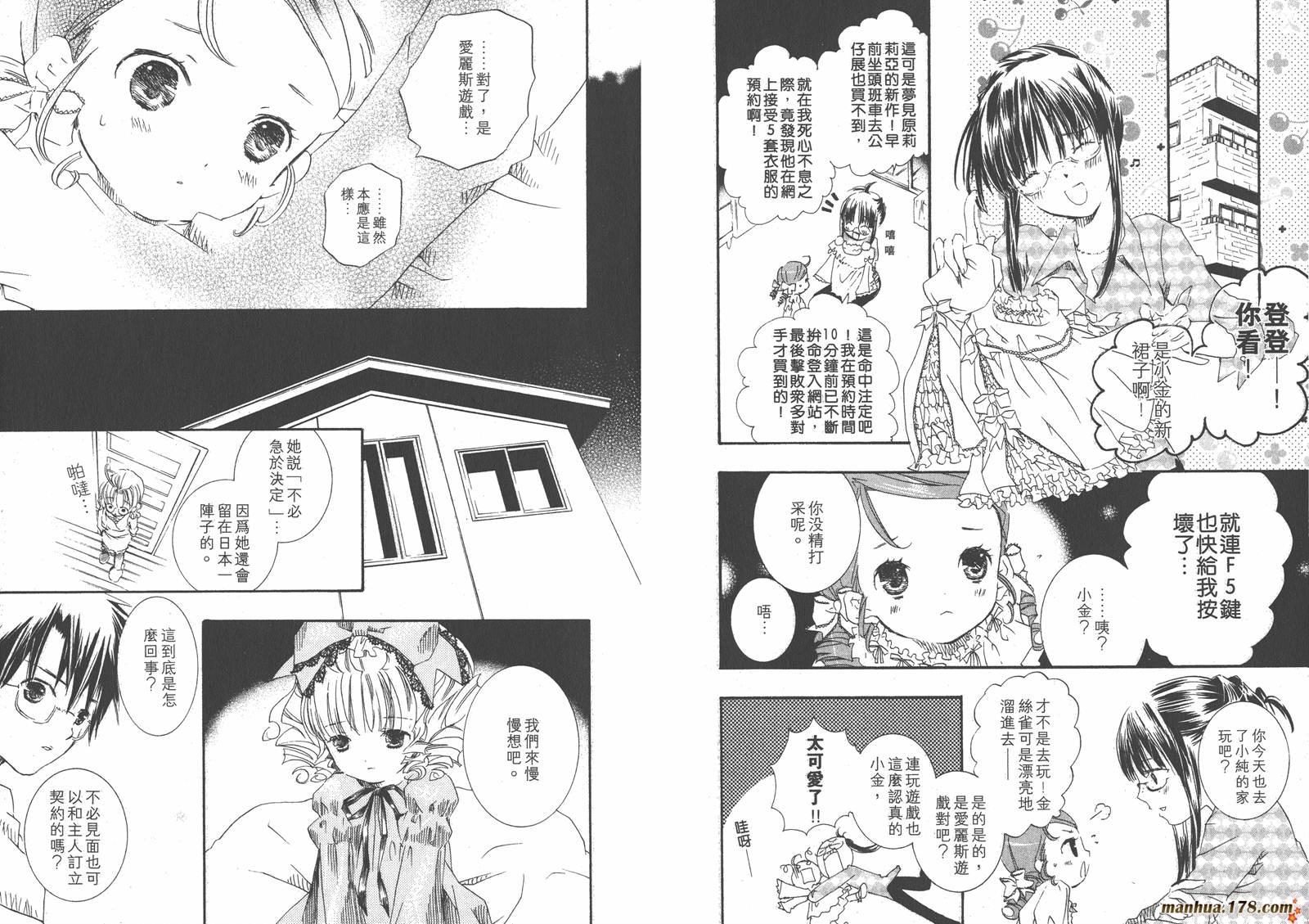 蔷薇少女韩漫全集-第06卷无删减无遮挡章节图片 