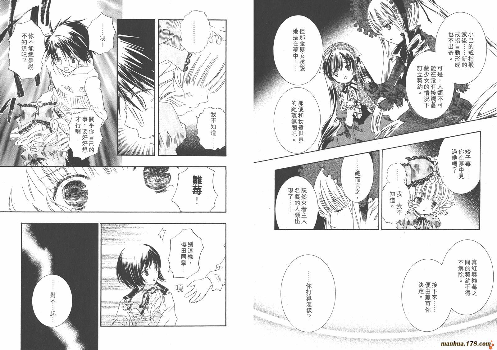 蔷薇少女韩漫全集-第06卷无删减无遮挡章节图片 