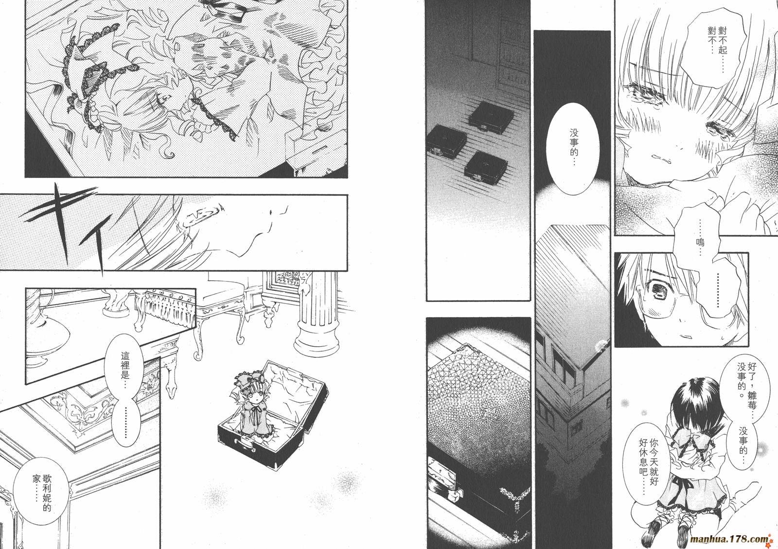 蔷薇少女韩漫全集-第06卷无删减无遮挡章节图片 