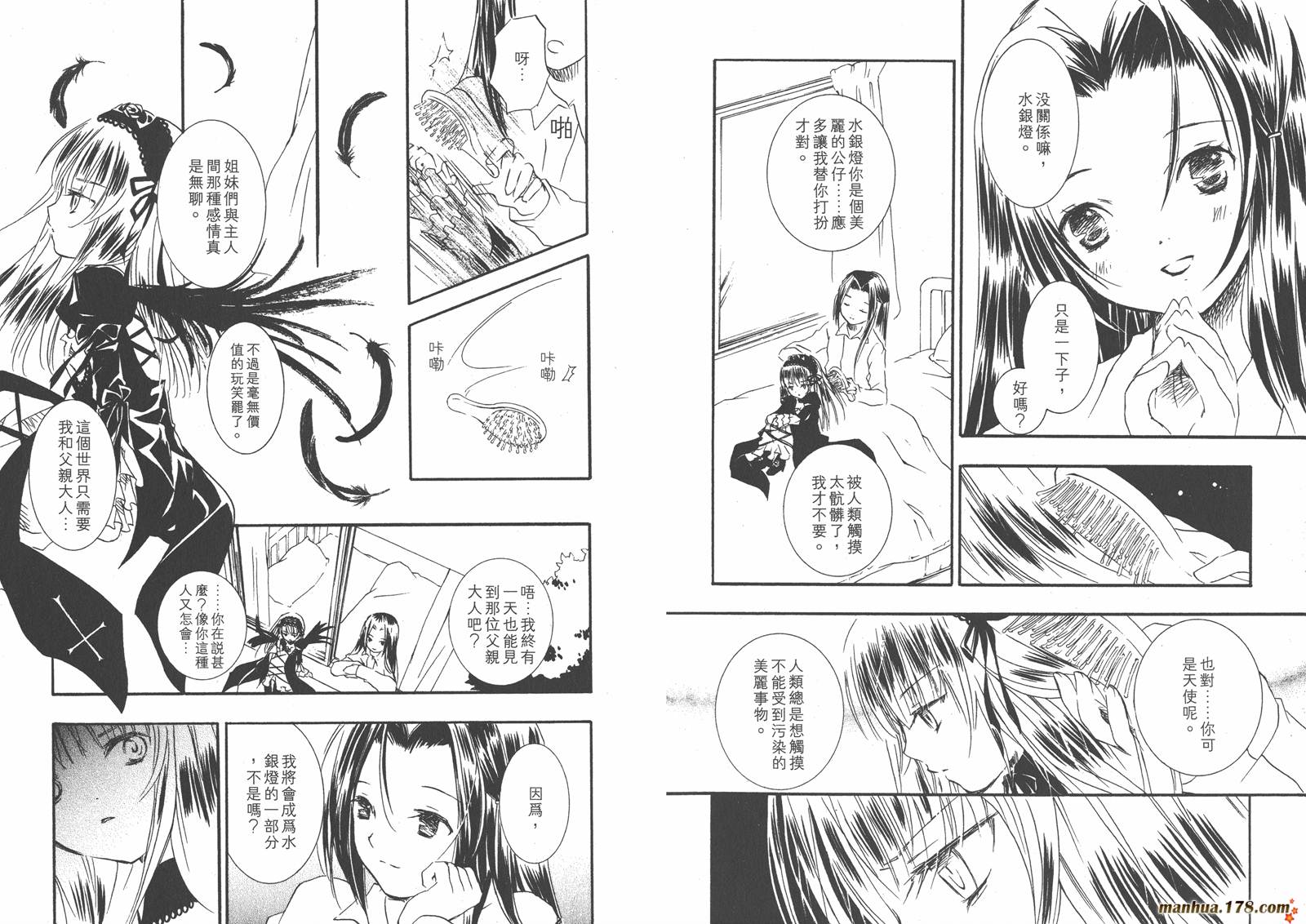 蔷薇少女韩漫全集-第06卷无删减无遮挡章节图片 