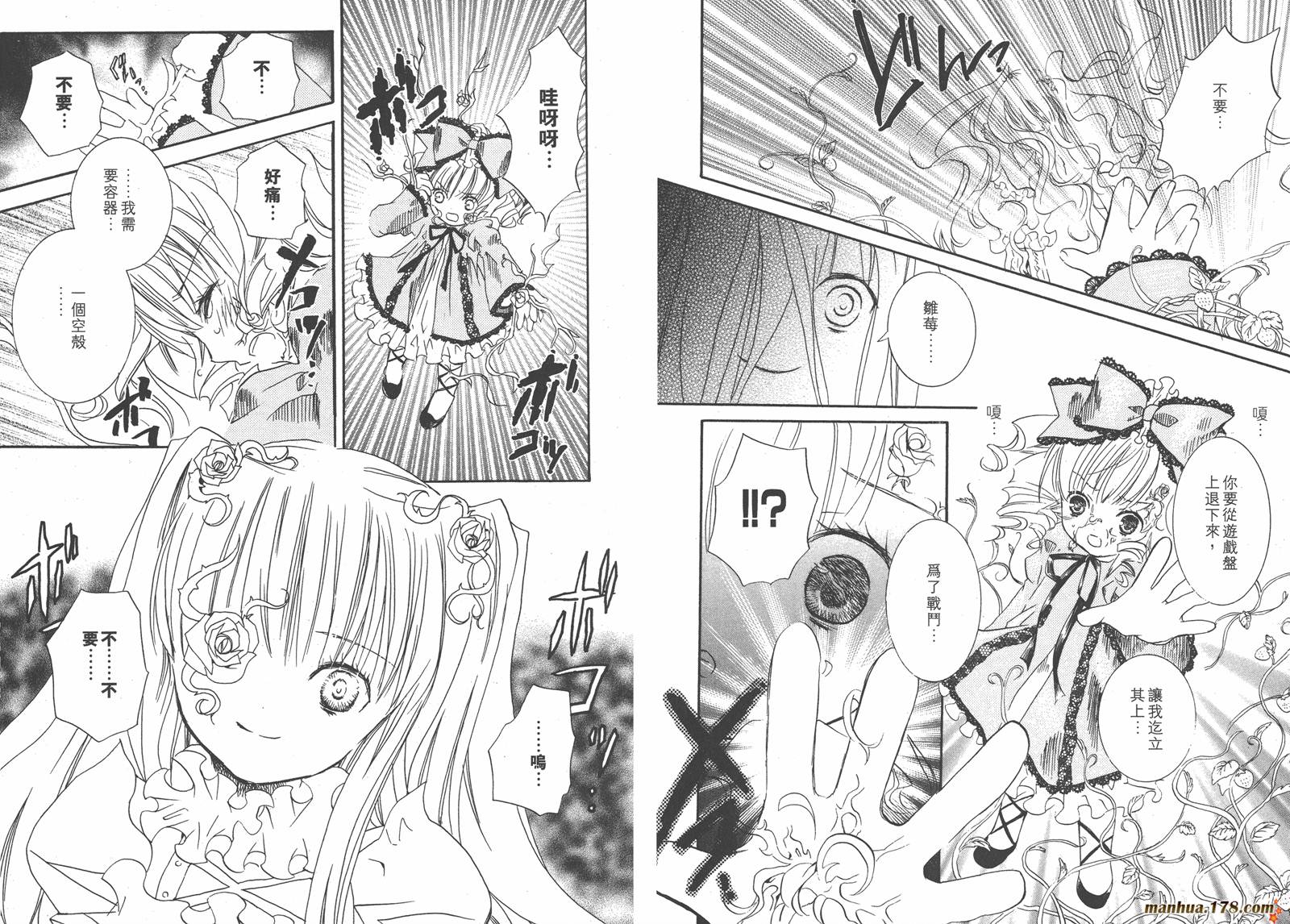 蔷薇少女韩漫全集-第07卷无删减无遮挡章节图片 