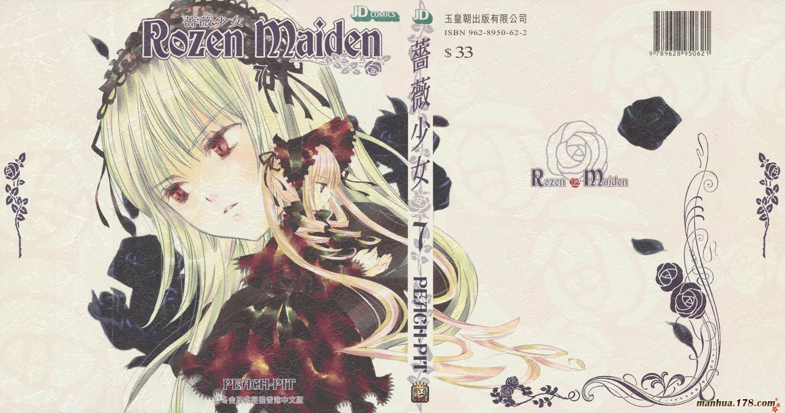 蔷薇少女韩漫全集-第07卷无删减无遮挡章节图片 