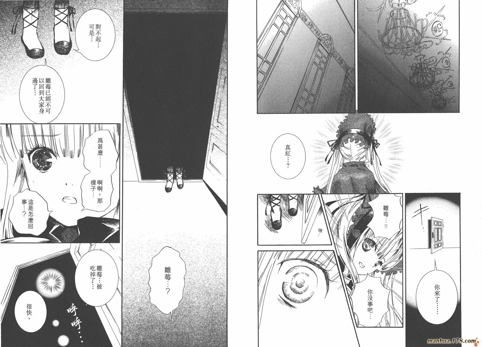 蔷薇少女韩漫全集-第07卷无删减无遮挡章节图片 
