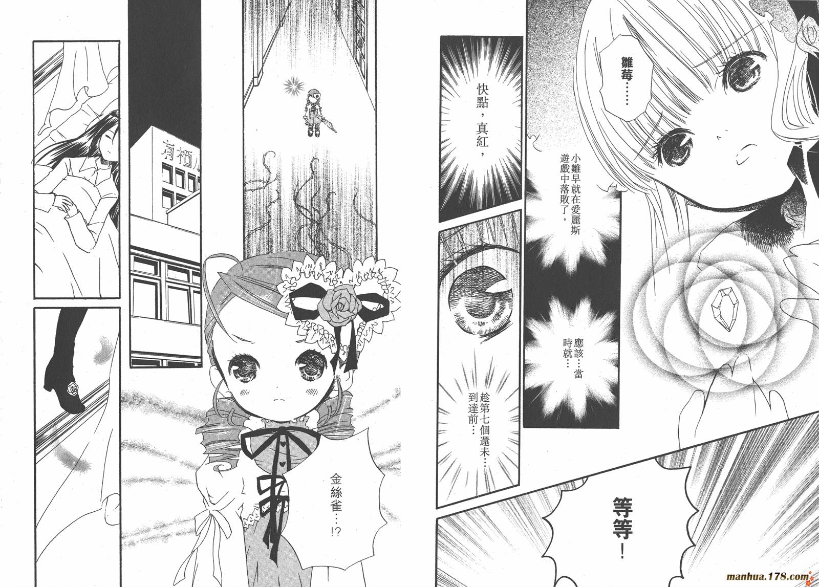 蔷薇少女韩漫全集-第07卷无删减无遮挡章节图片 