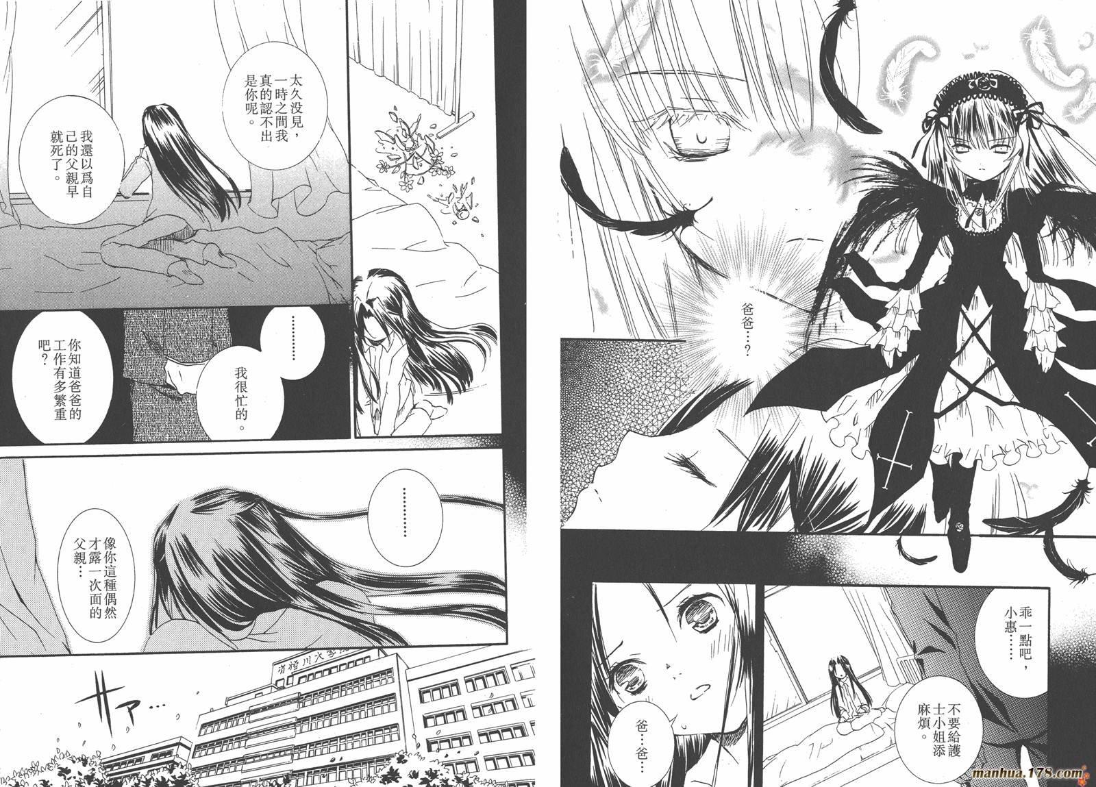 蔷薇少女韩漫全集-第07卷无删减无遮挡章节图片 