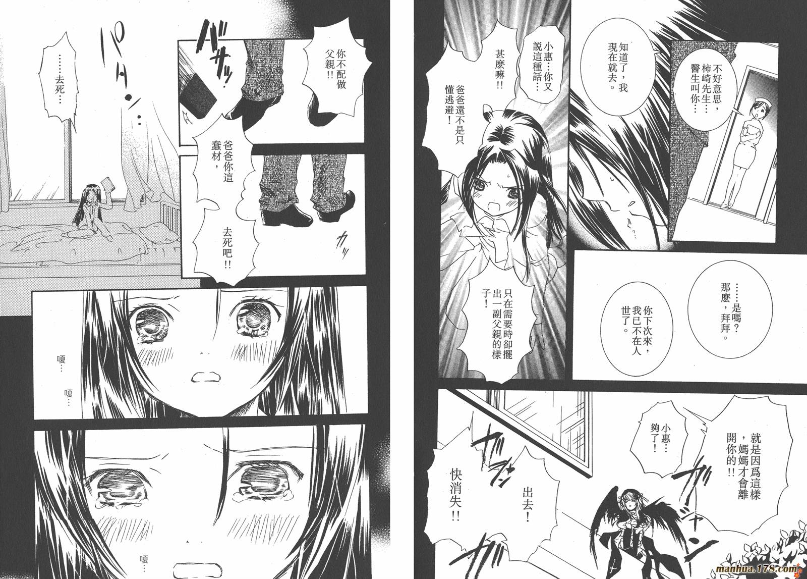 蔷薇少女韩漫全集-第07卷无删减无遮挡章节图片 