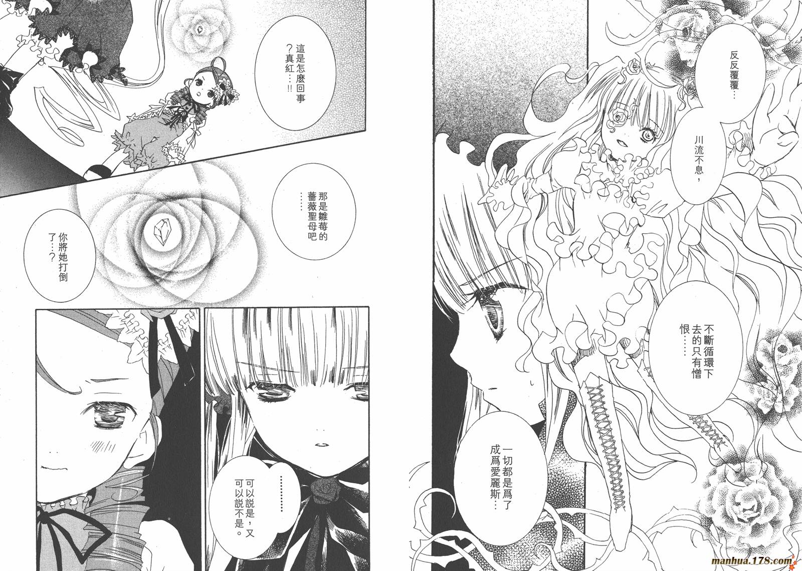 蔷薇少女韩漫全集-第07卷无删减无遮挡章节图片 
