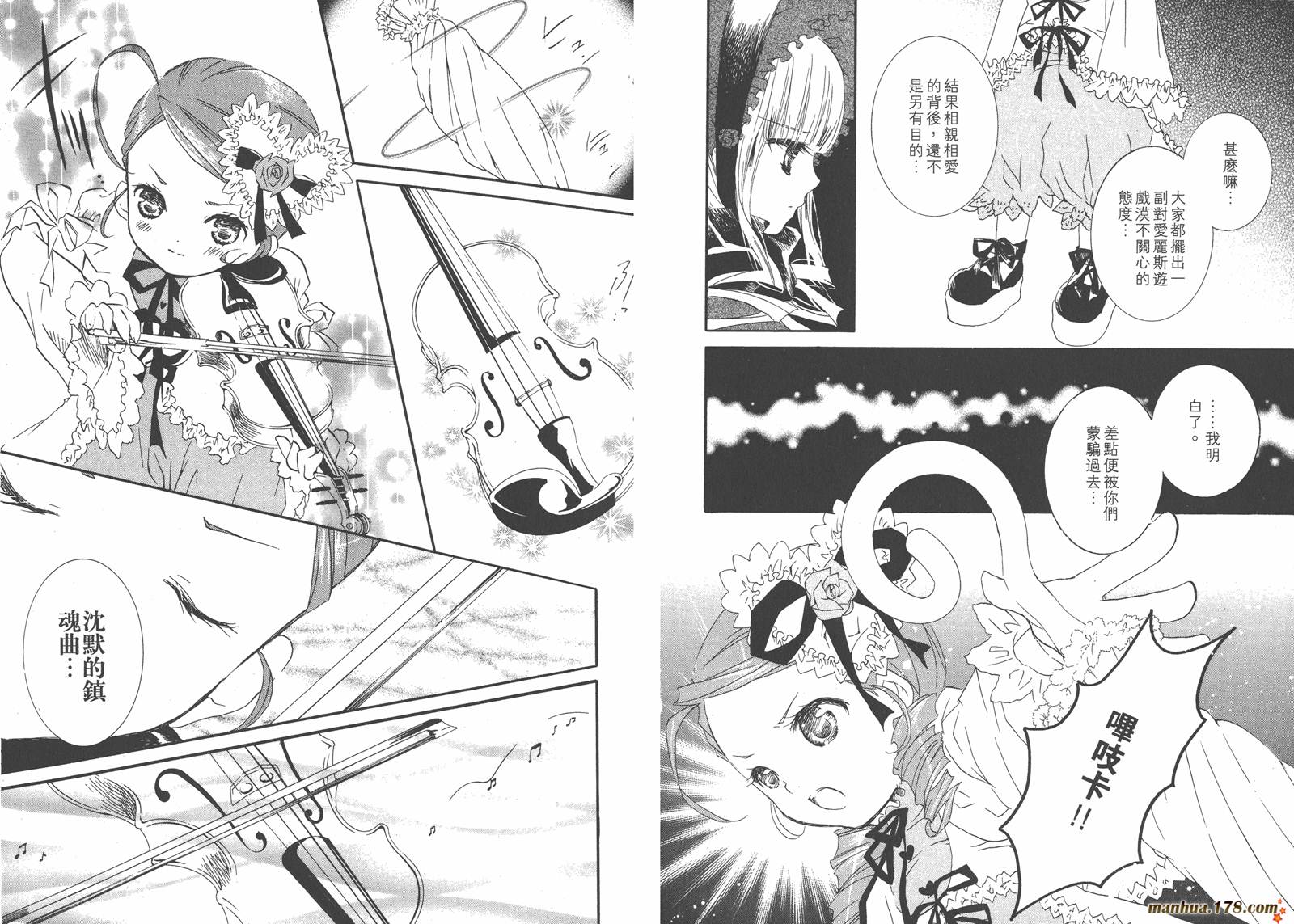 蔷薇少女韩漫全集-第07卷无删减无遮挡章节图片 